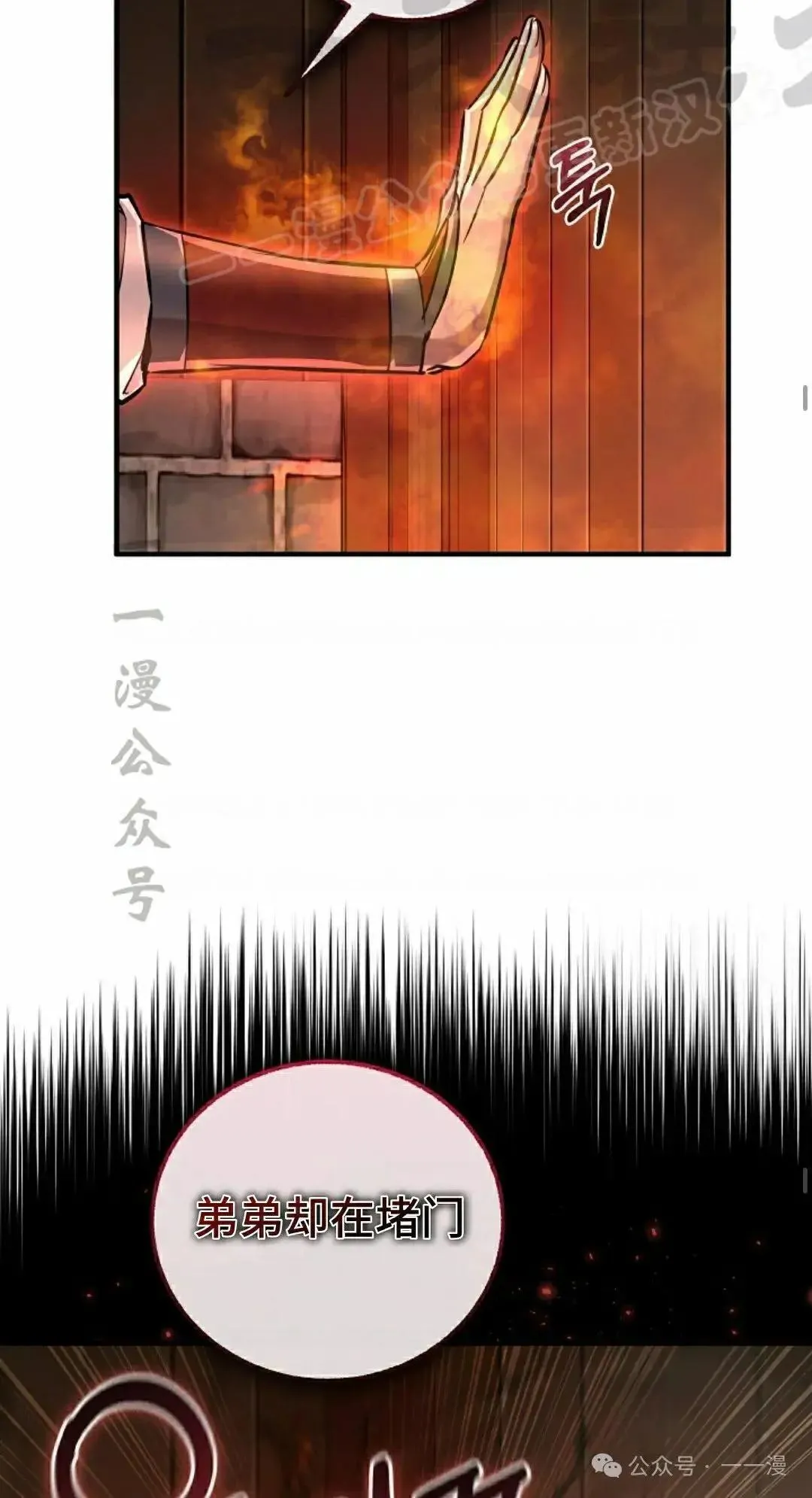 第29话 第32页