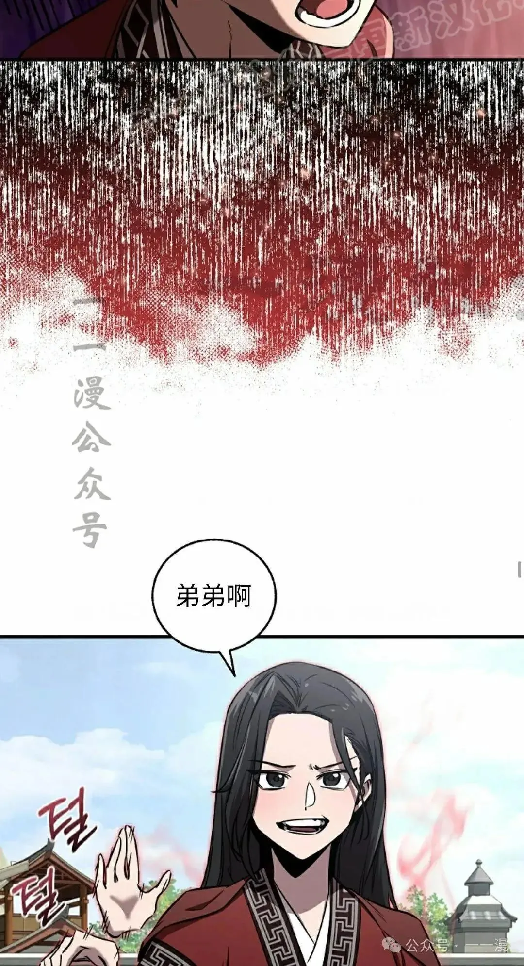 第29话 第39页