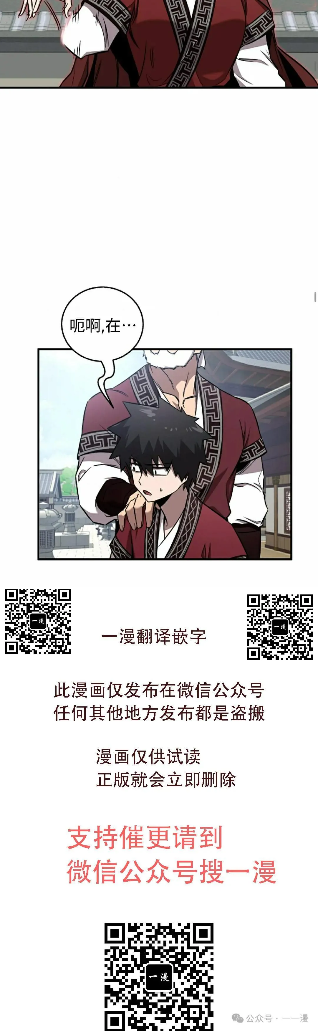 第29话 第40页