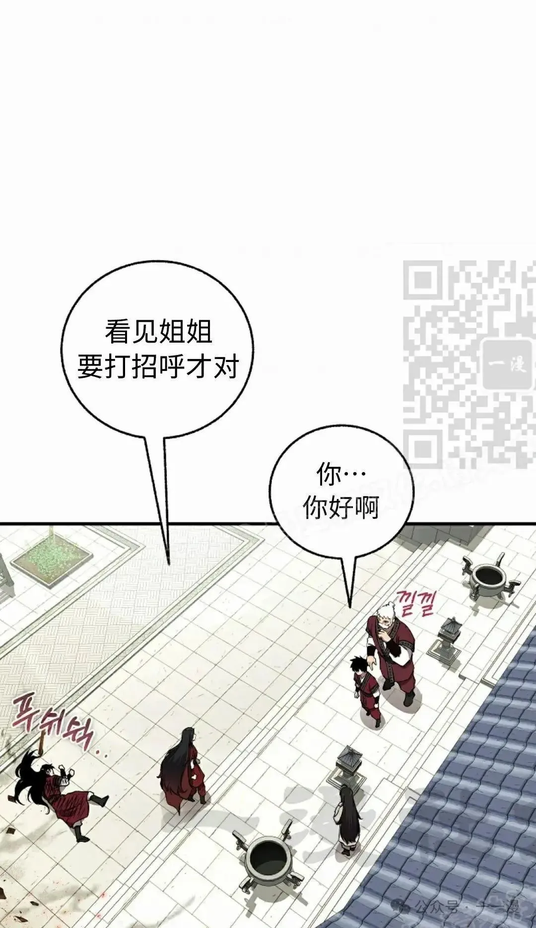 第29话 第41页