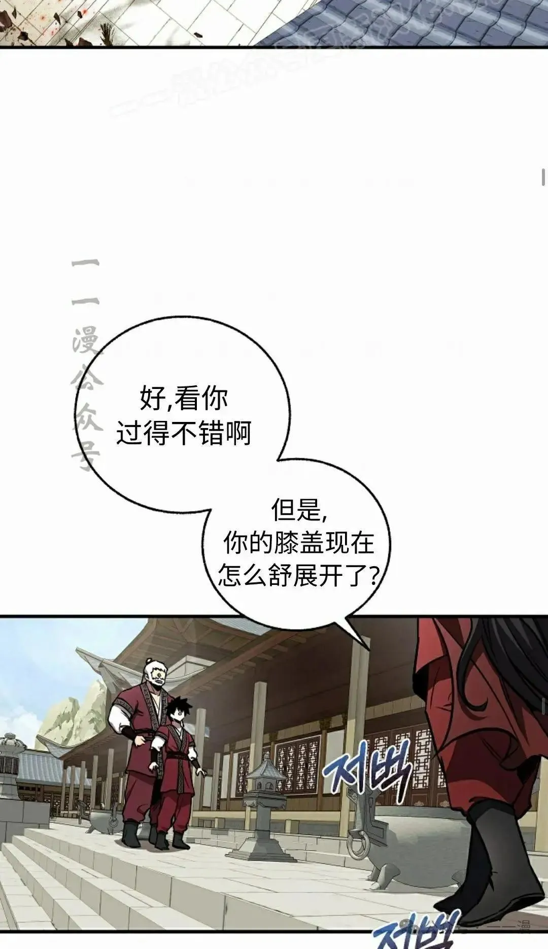 第29话 第42页