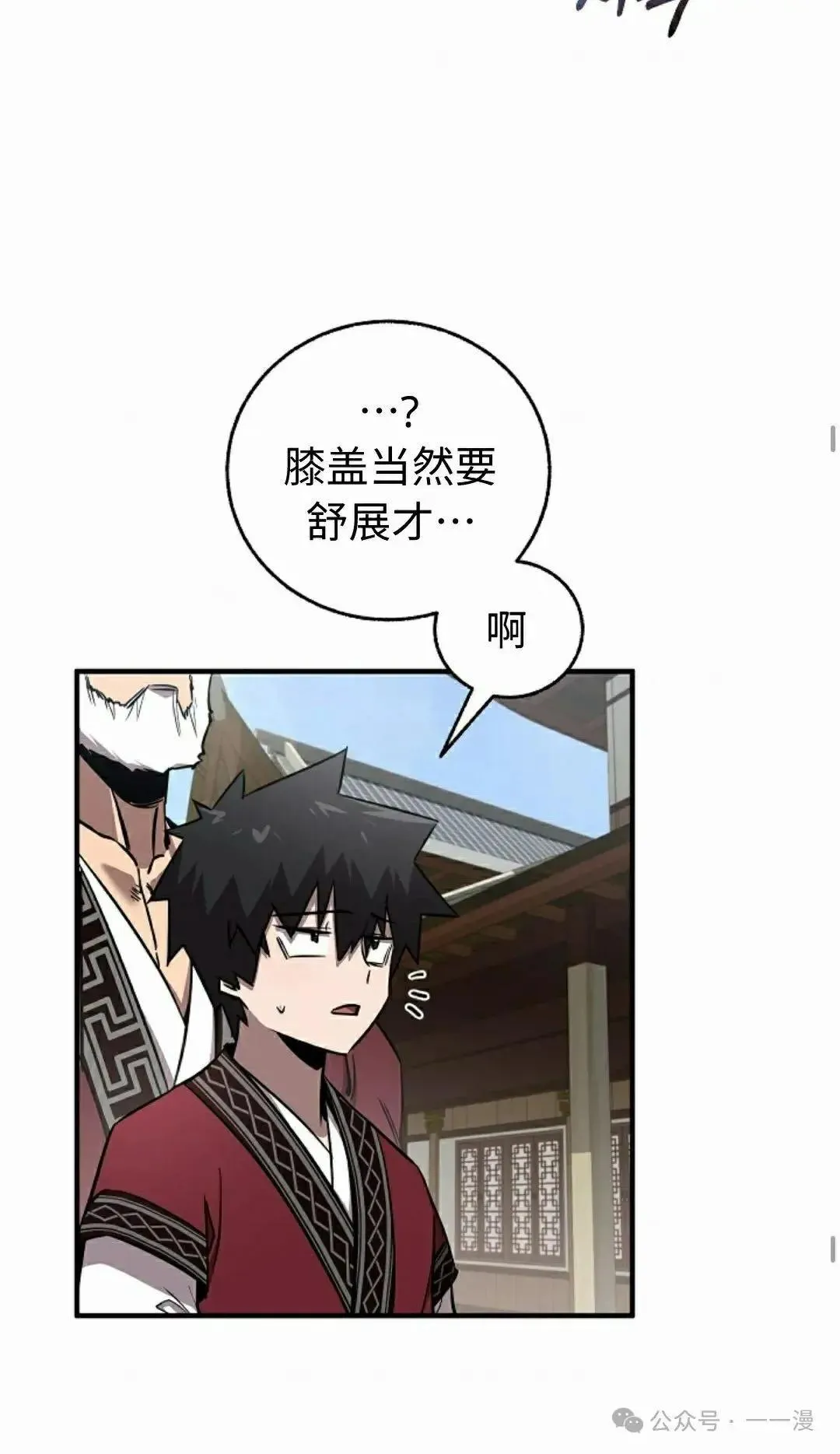 第29话 第43页