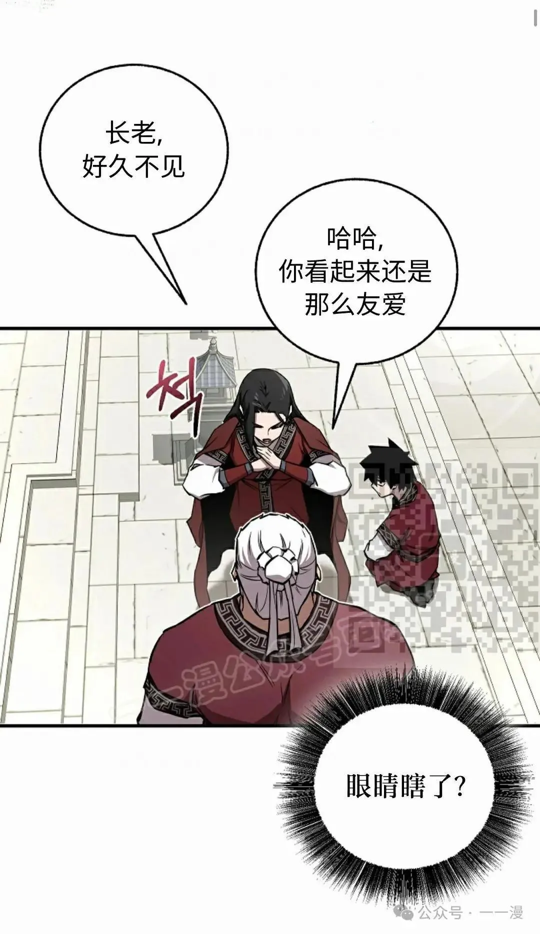 第29话 第46页