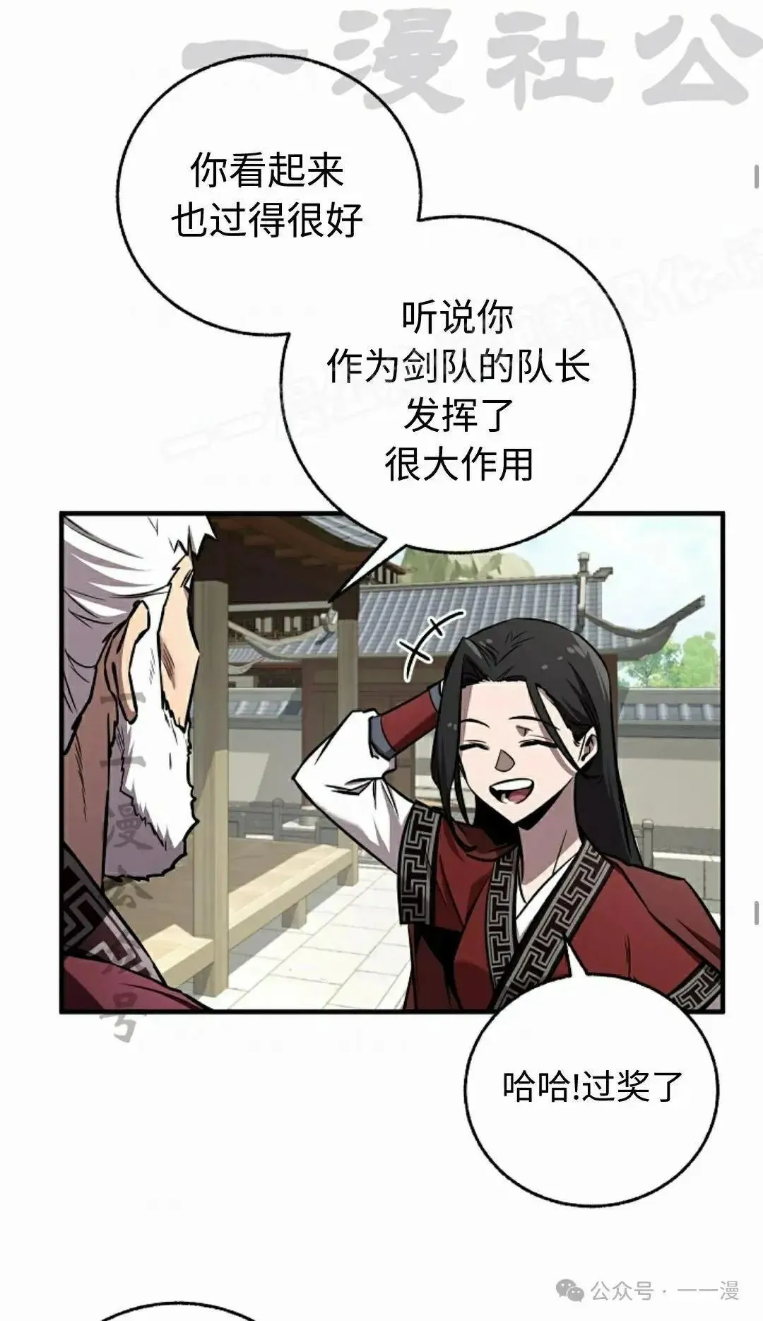 第29话 第47页