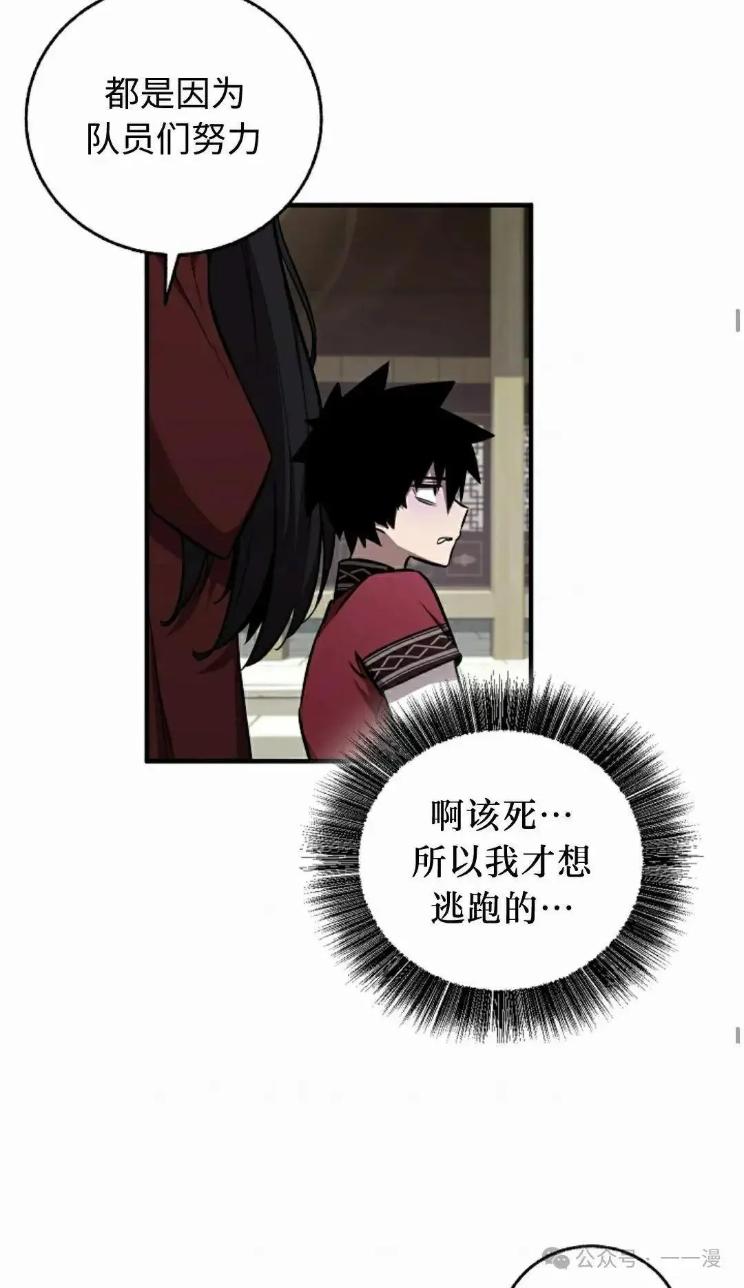第29话 第48页