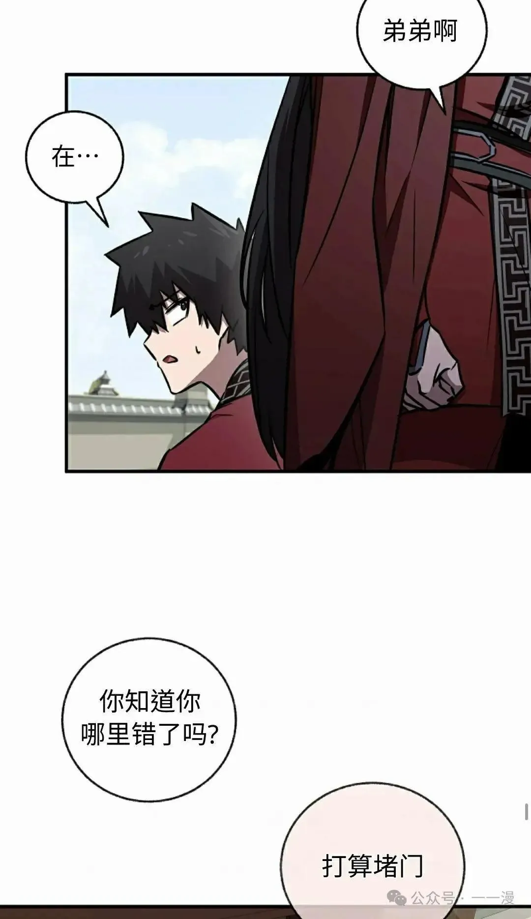 第29话 第49页