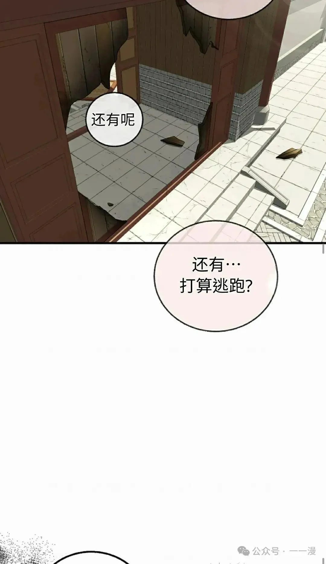 第29话 第50页