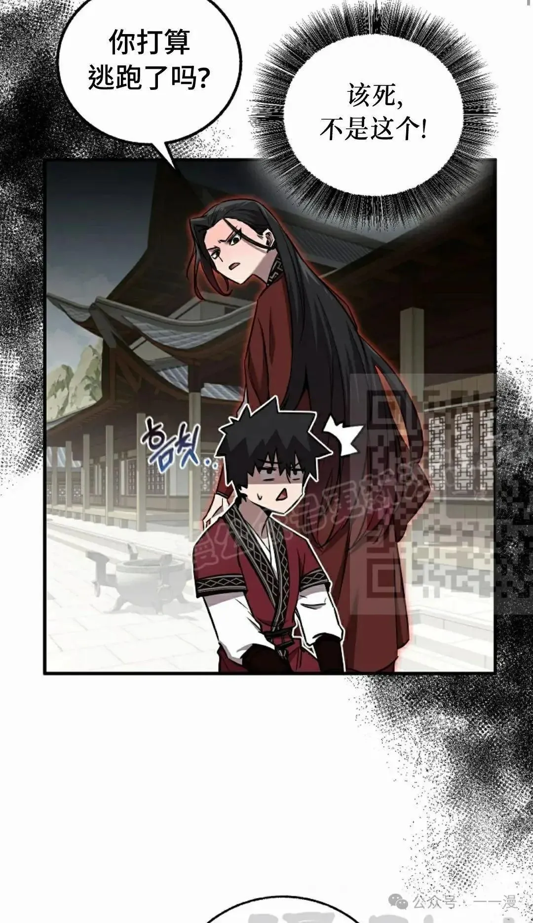 第29话 第51页