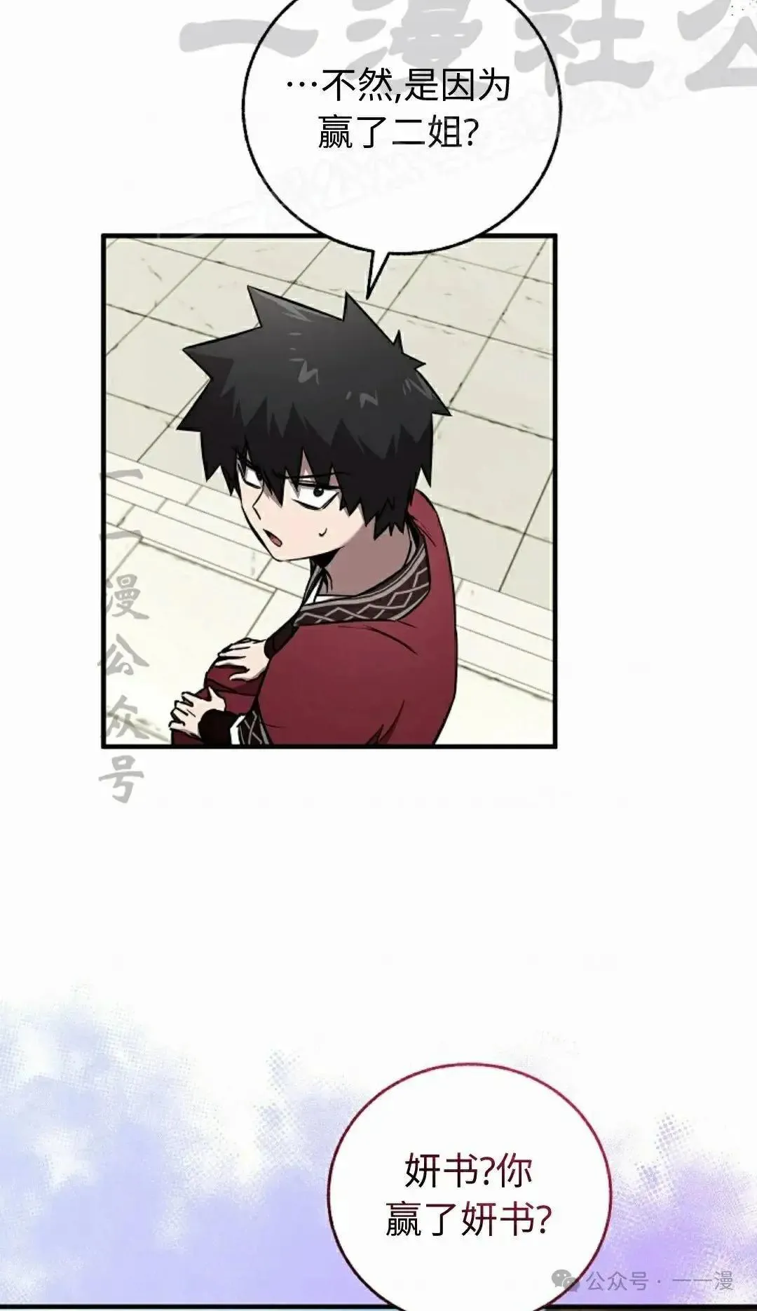 第29话 第52页