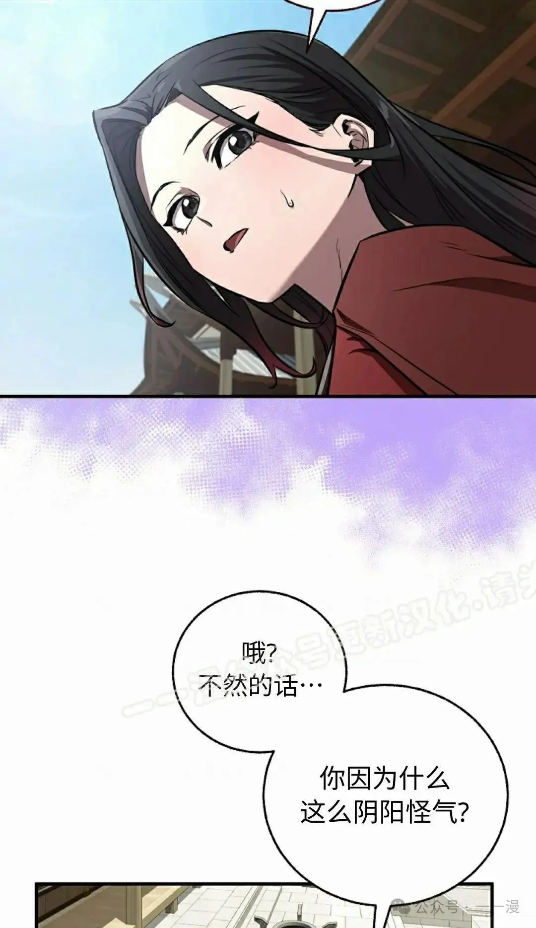 第29话 第53页