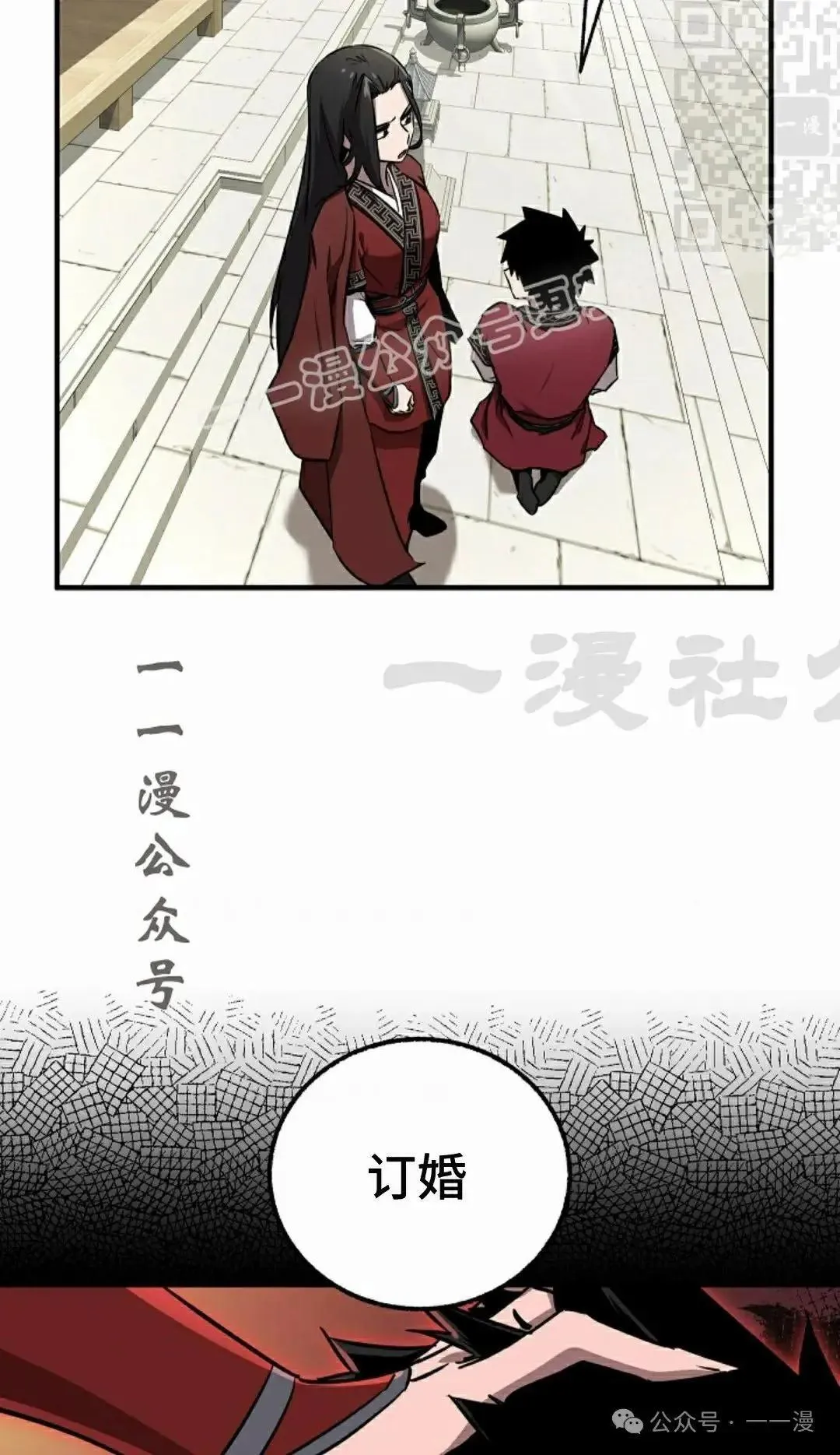 第29话 第54页