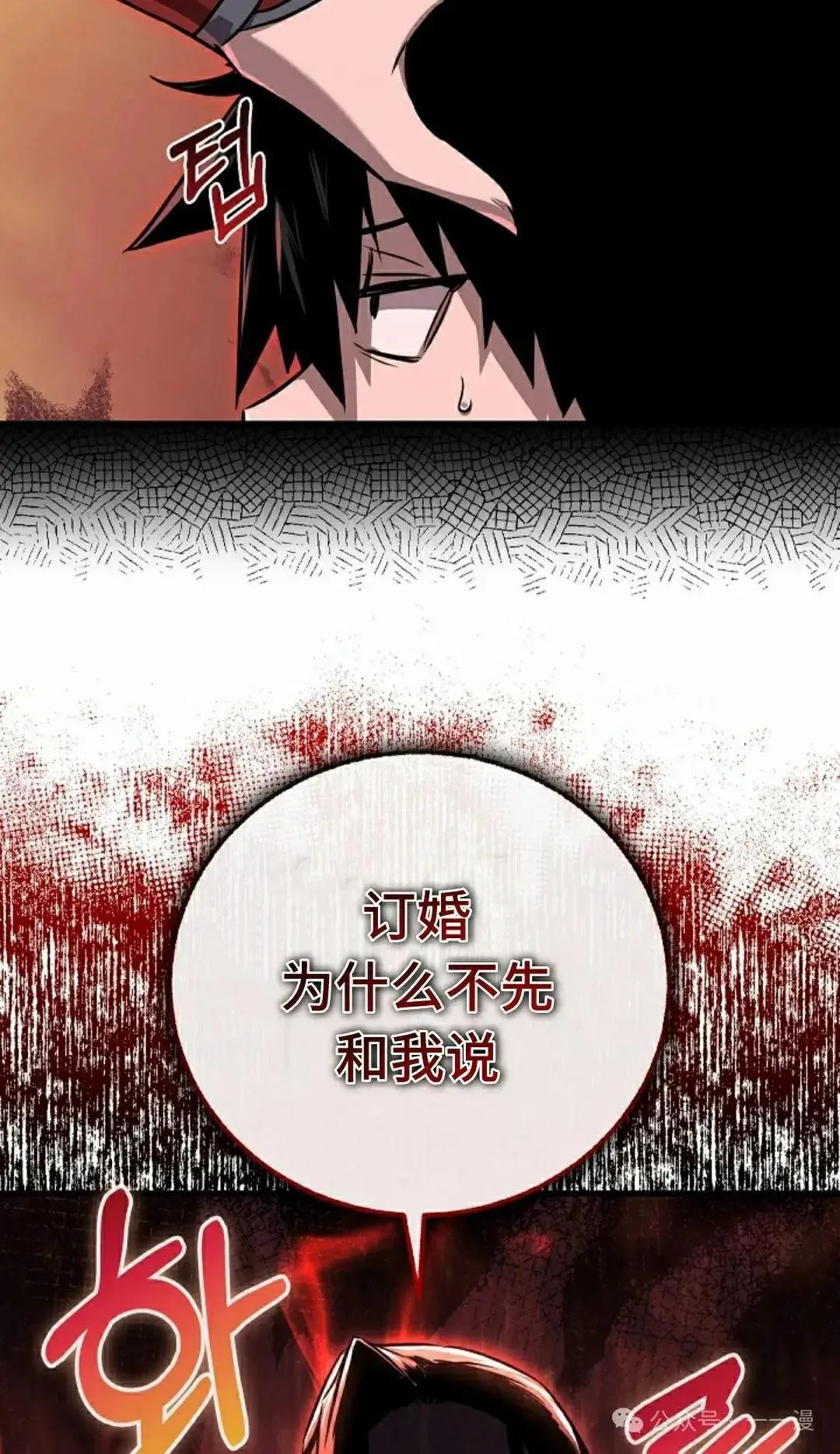 第29话 第55页