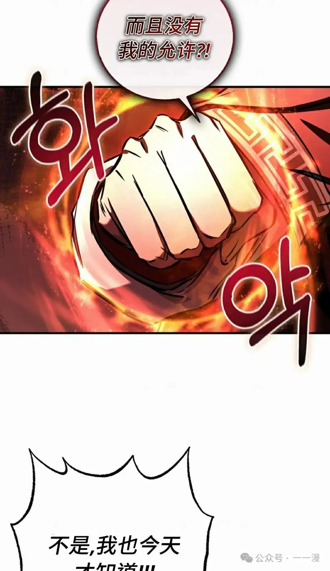 第29话 第57页