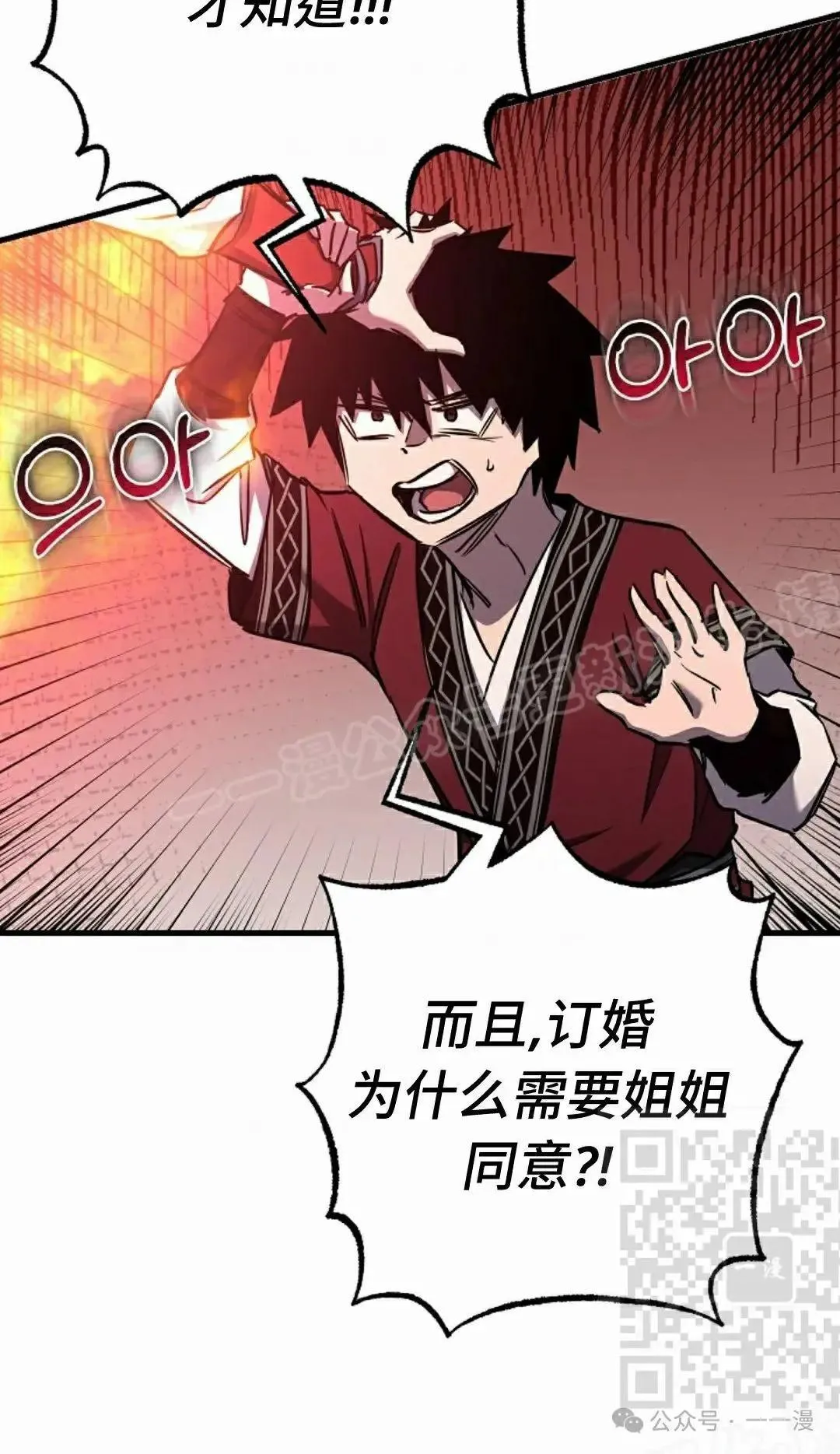 第29话 第58页