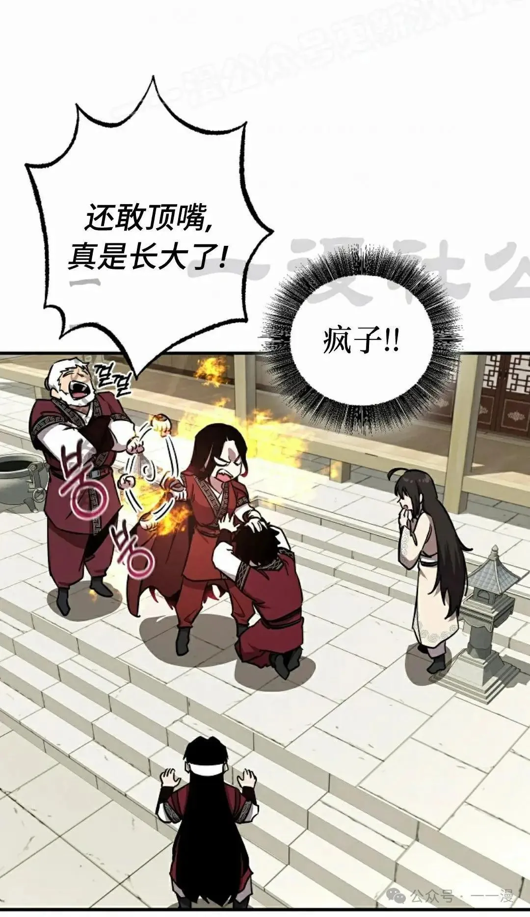 第29话 第59页