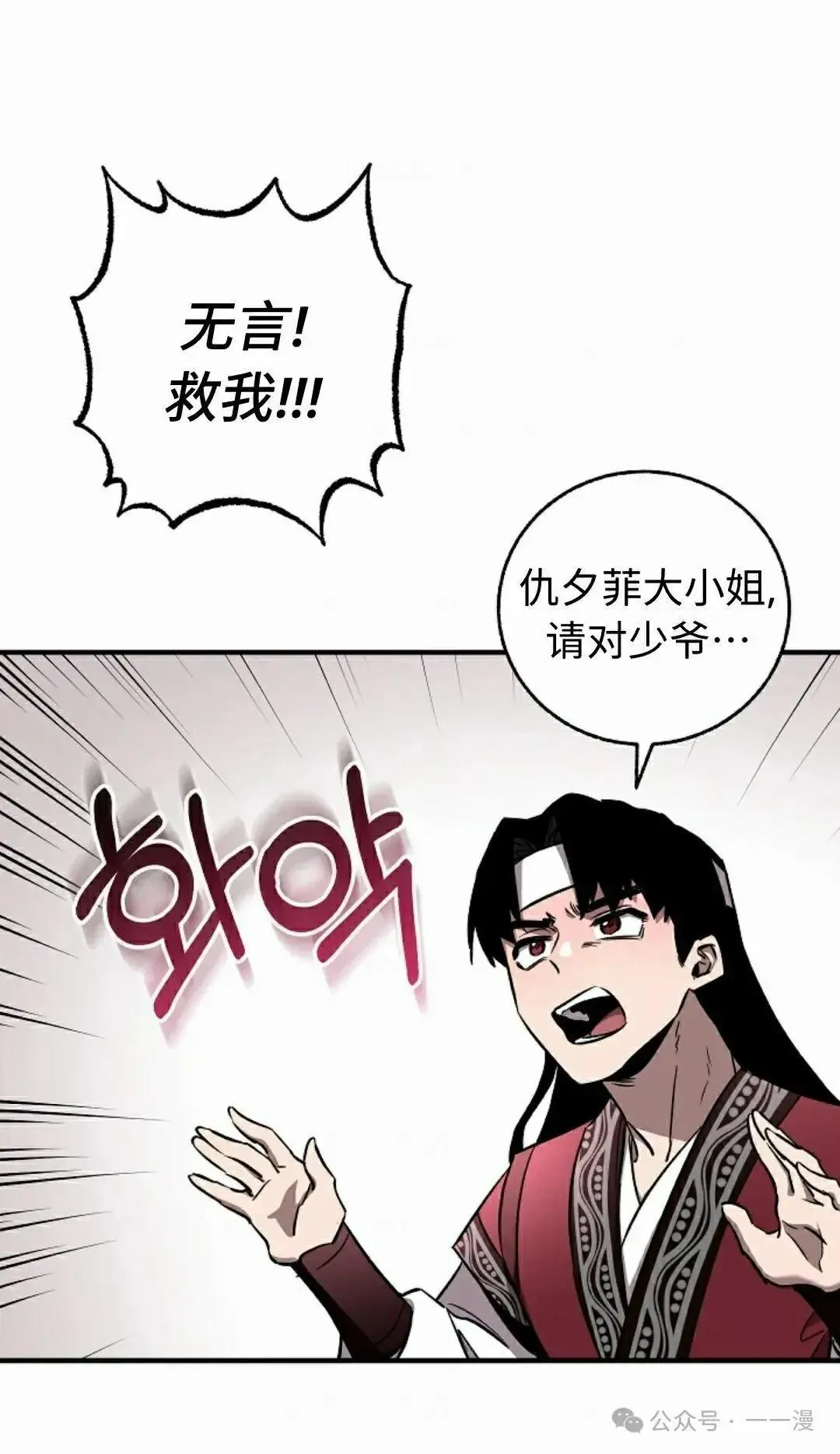 第29话 第60页