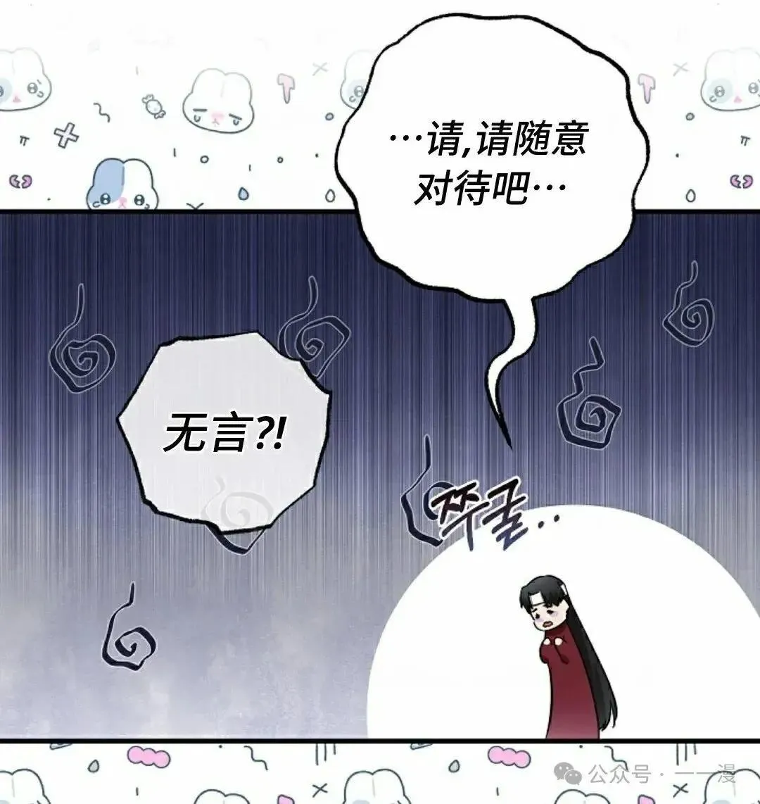 第29话 第63页