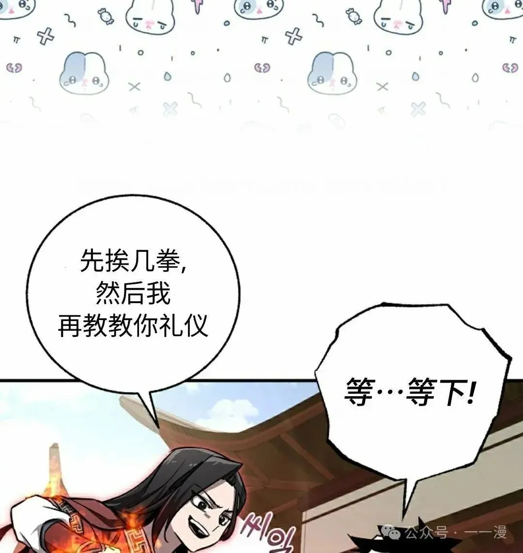 第29话 第64页