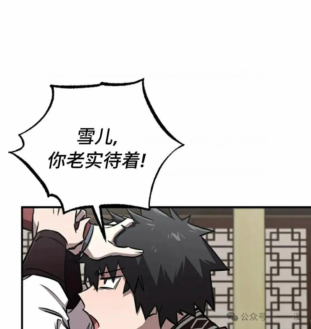 第29话 第69页