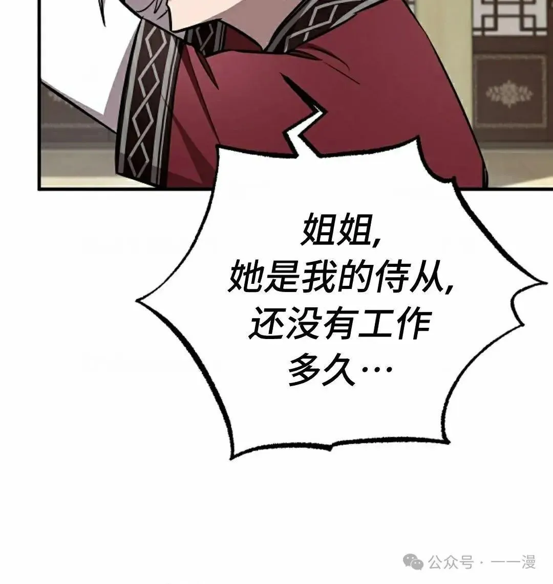 第29话 第70页