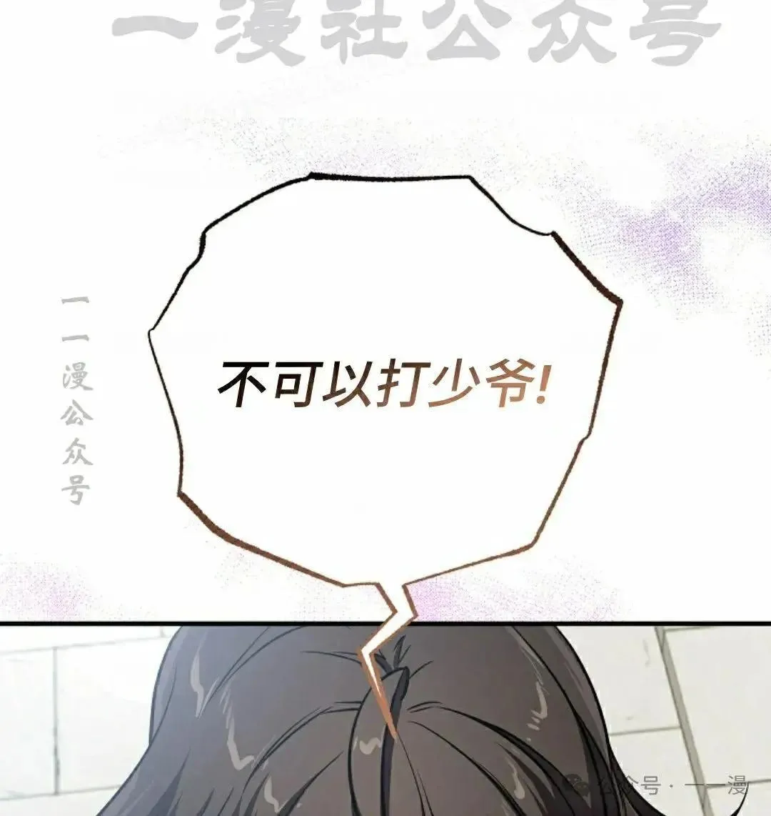 第29话 第72页