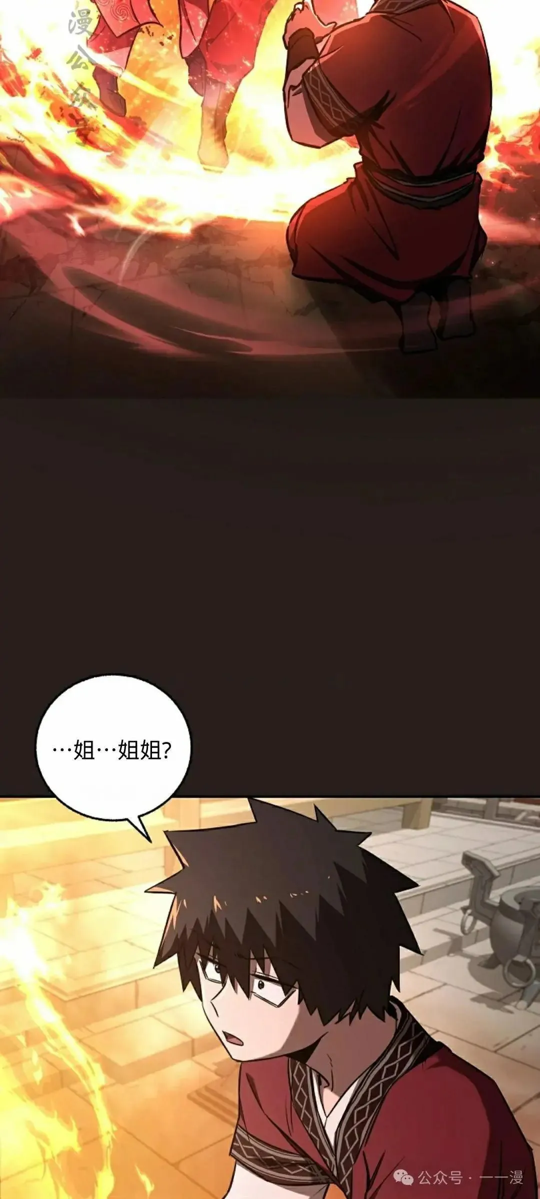 第29话 第81页