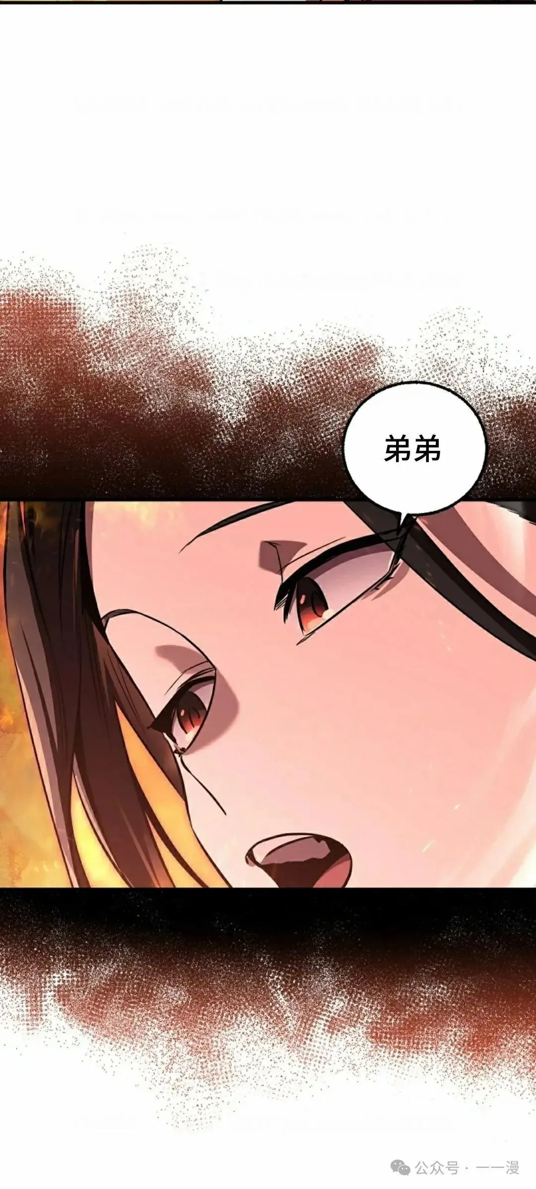 第30话 第3页