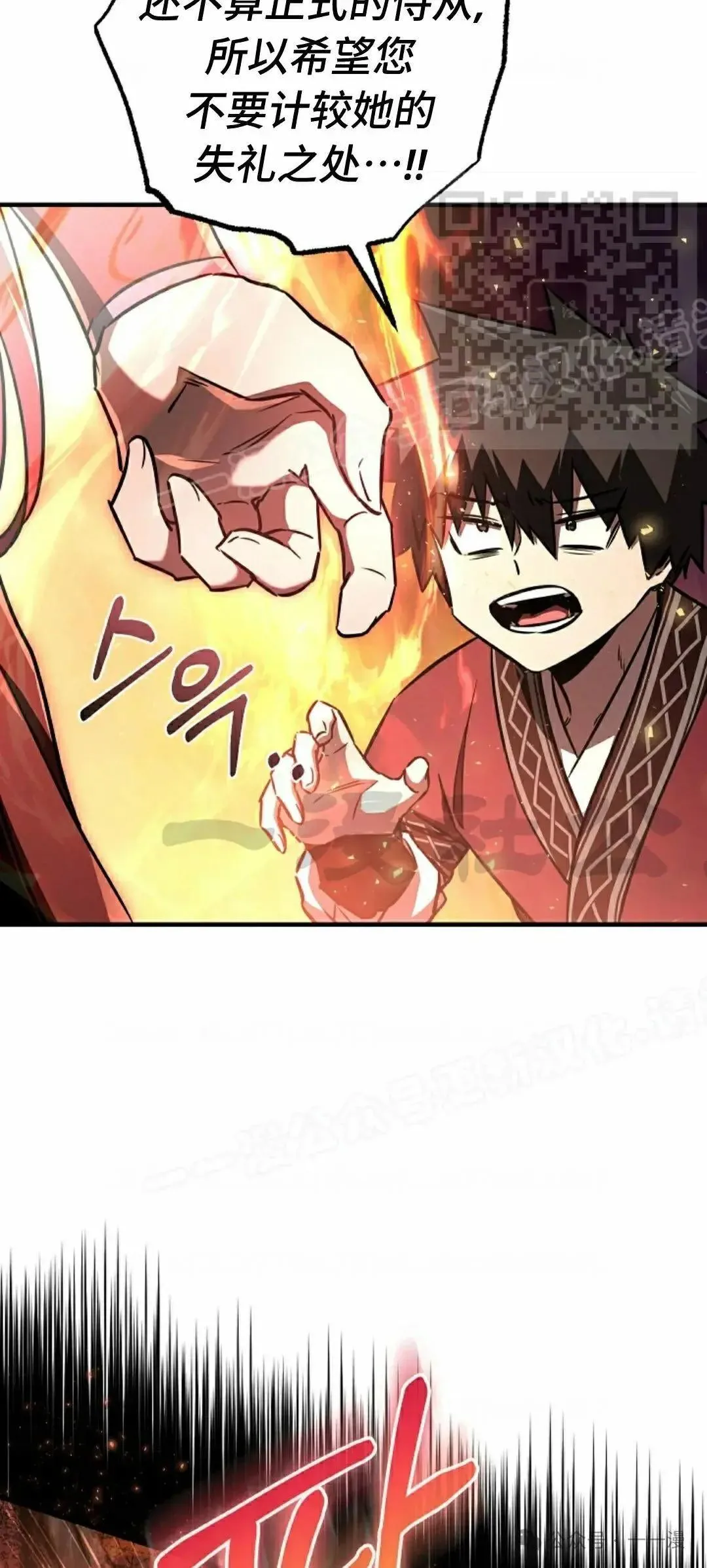 第30话 第5页