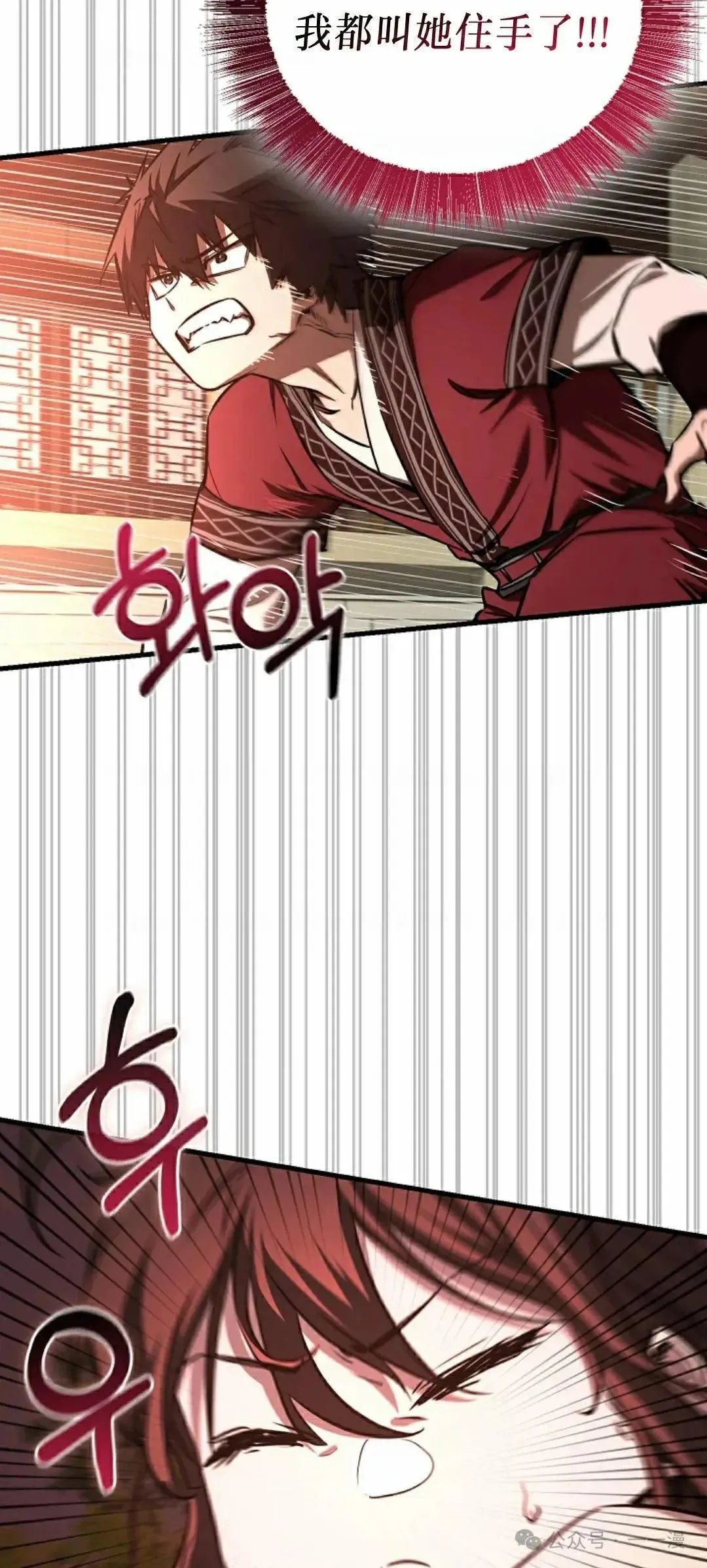 第30话 第7页