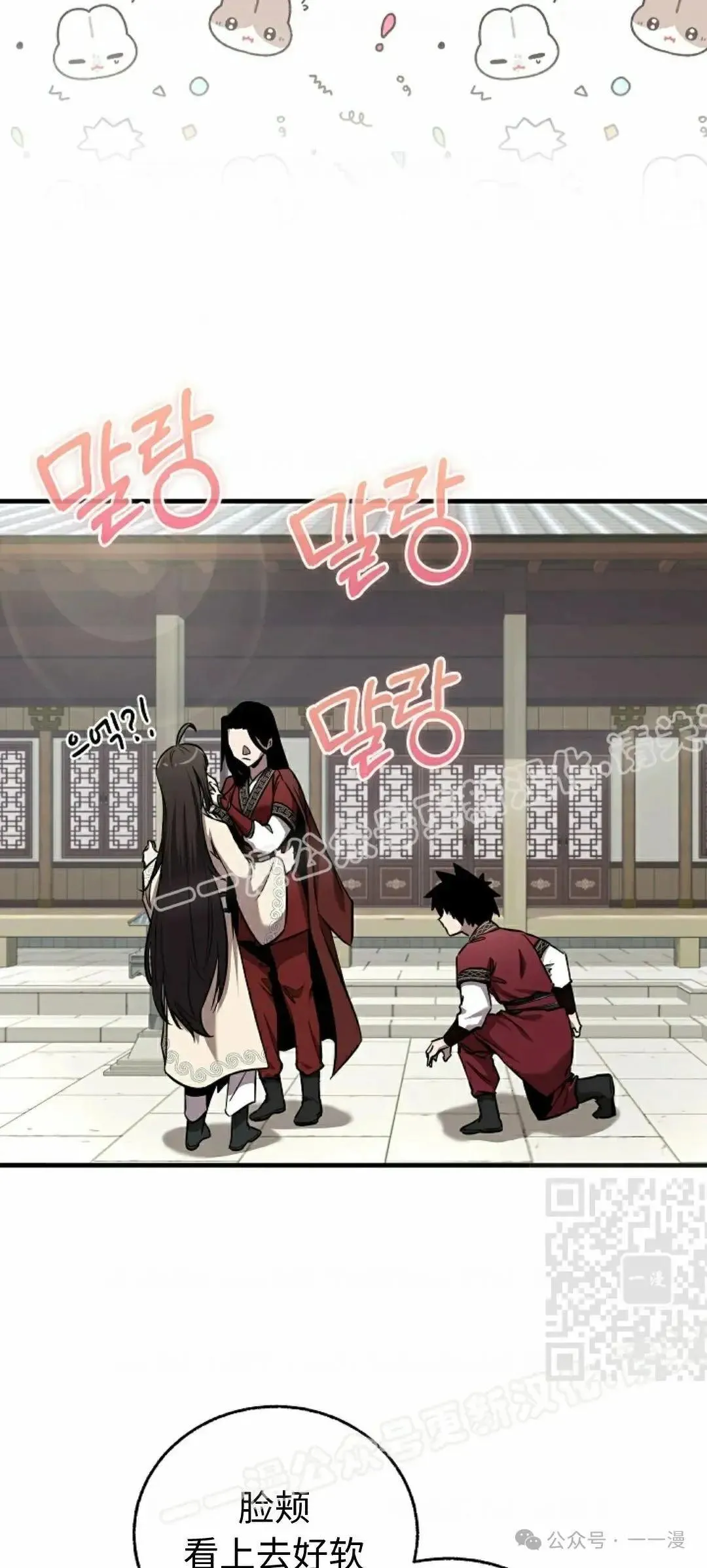 第30话 第10页