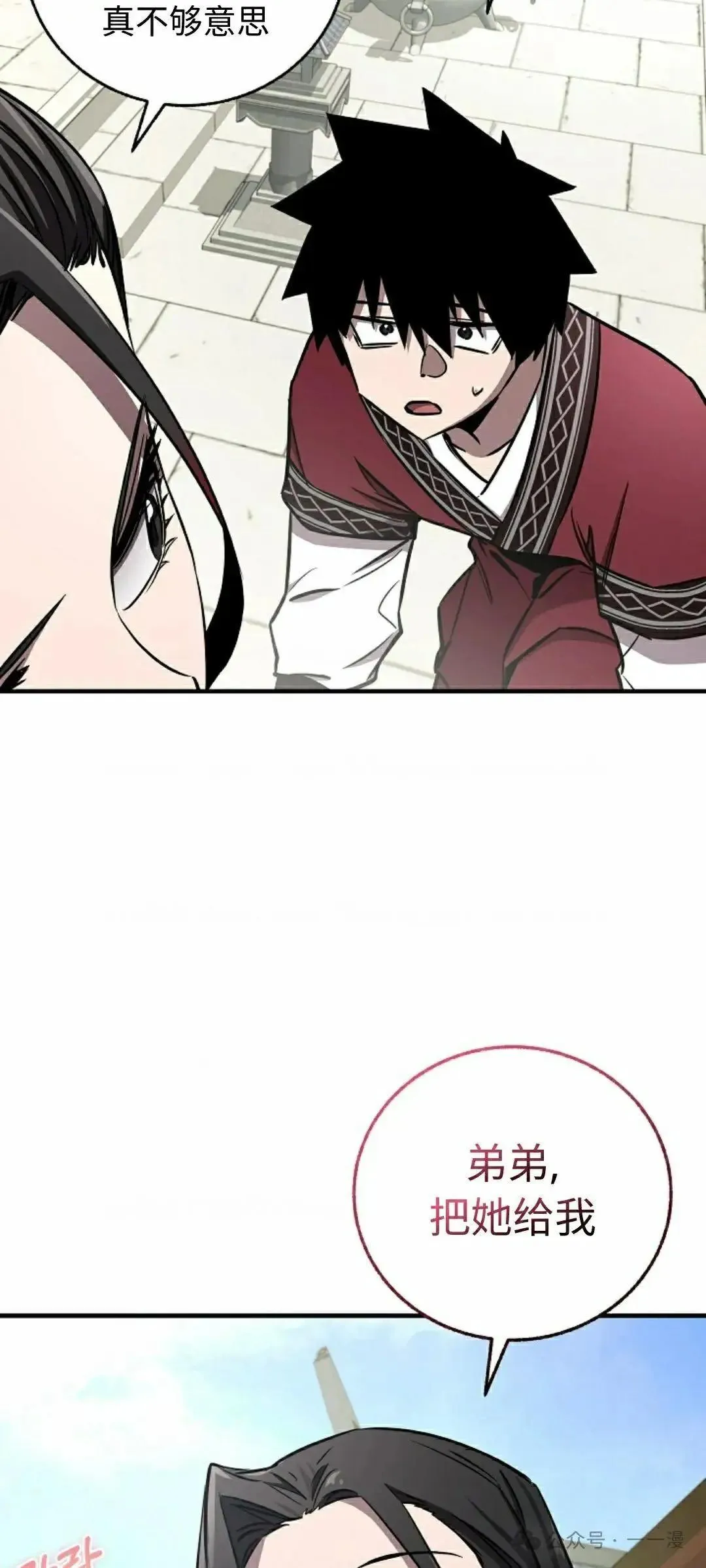 第30话 第12页