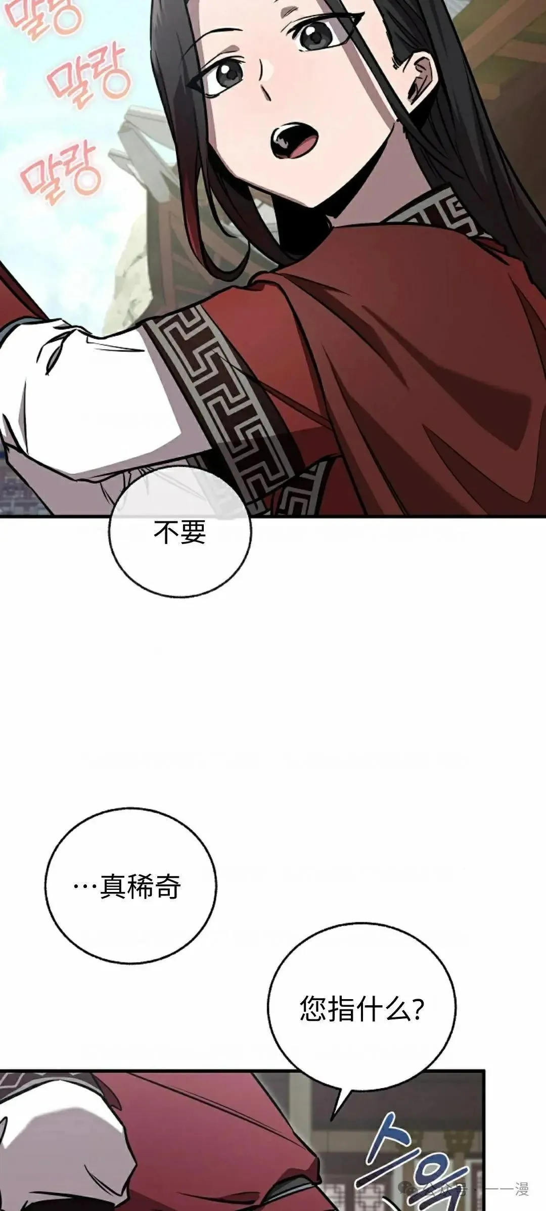 第30话 第13页