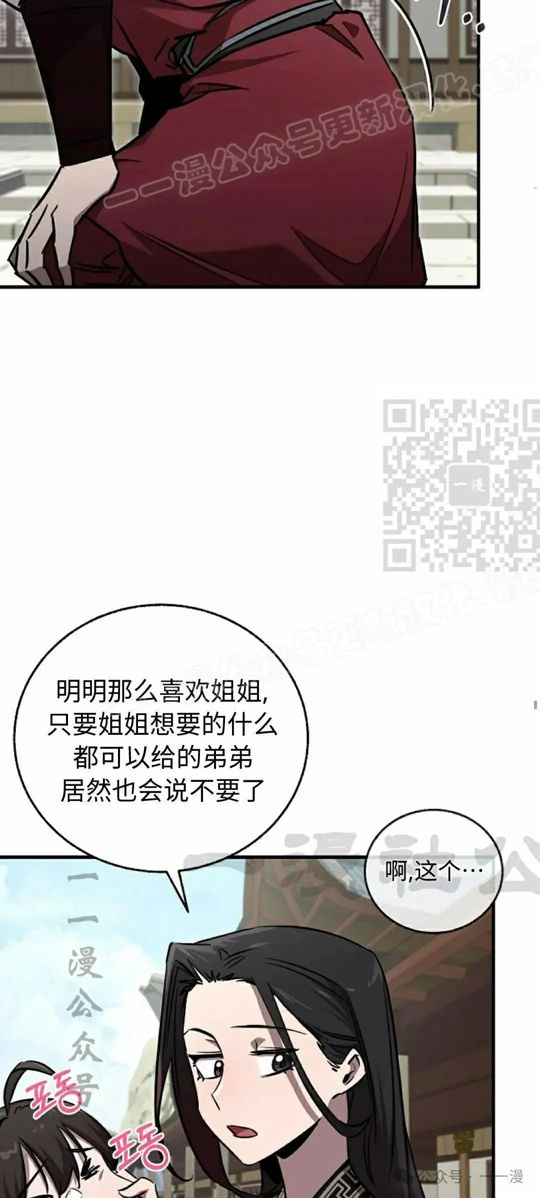 第30话 第14页