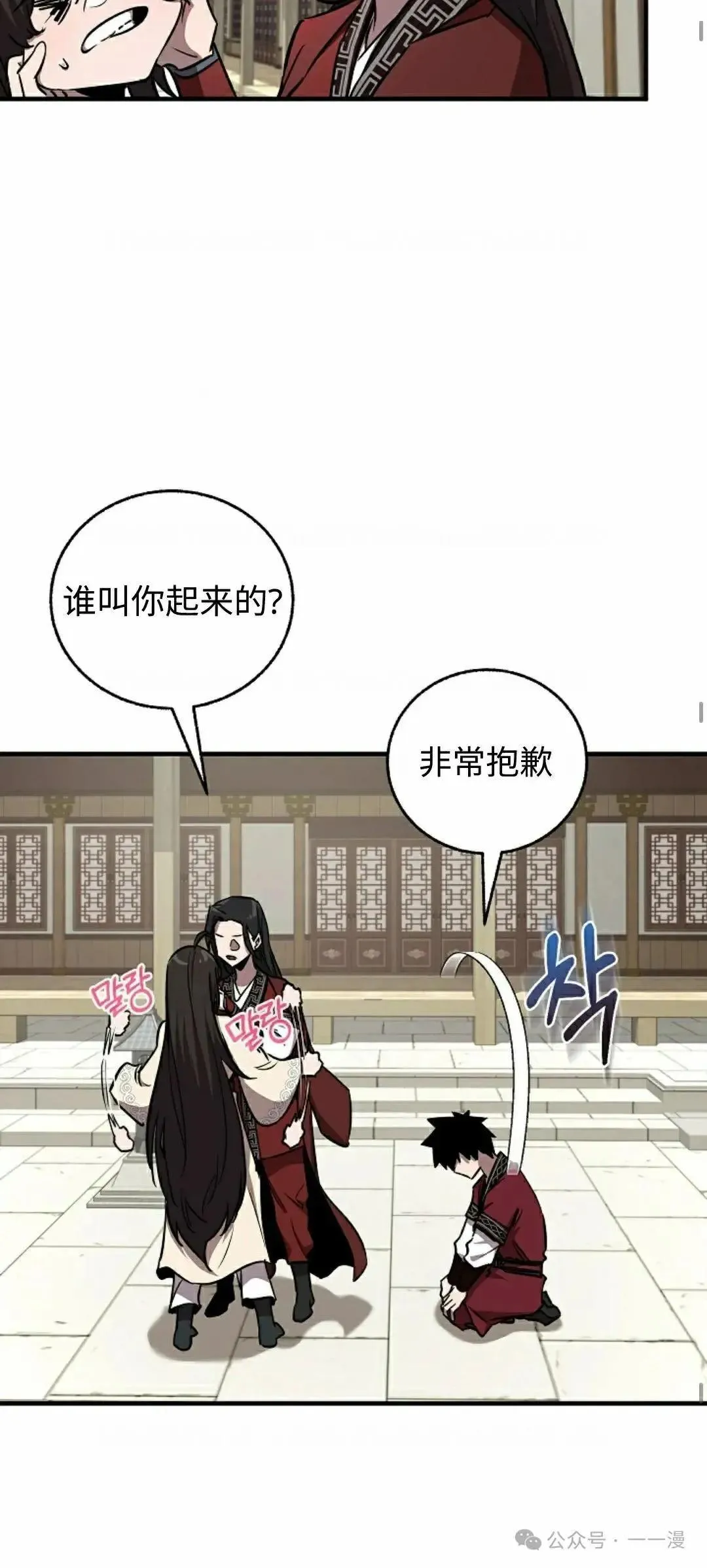 第30话 第15页
