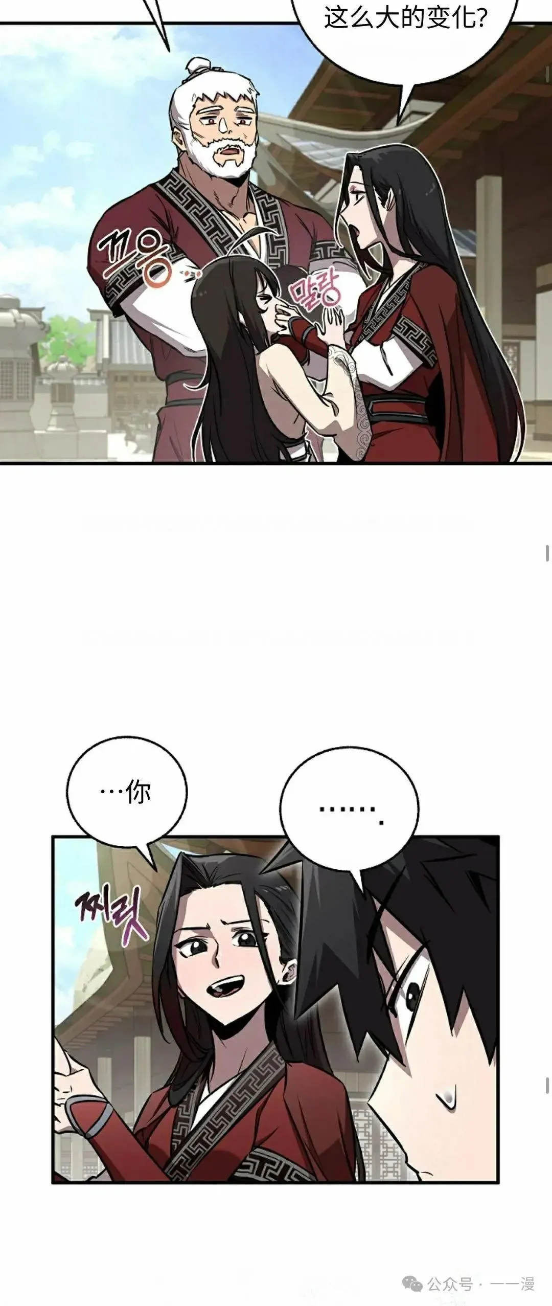 第30话 第19页