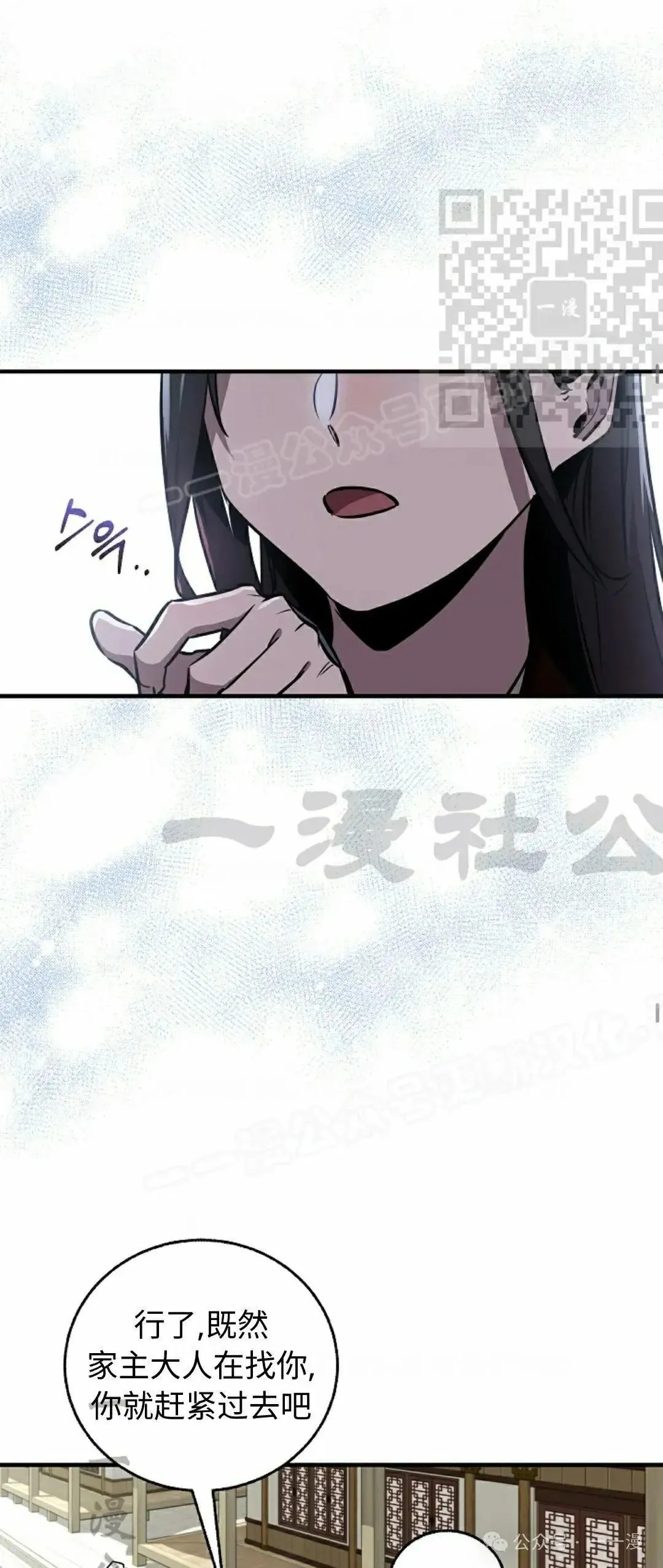 第30话 第20页