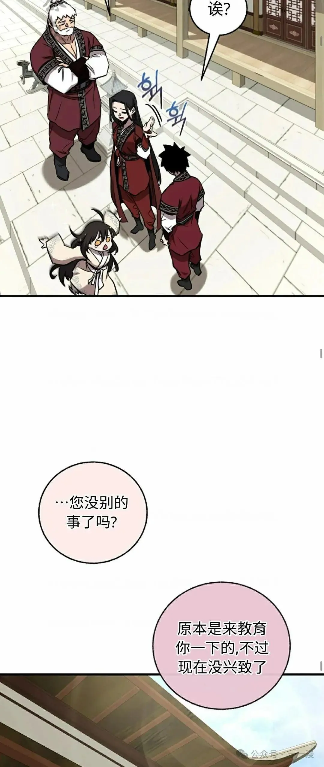 第30话 第21页
