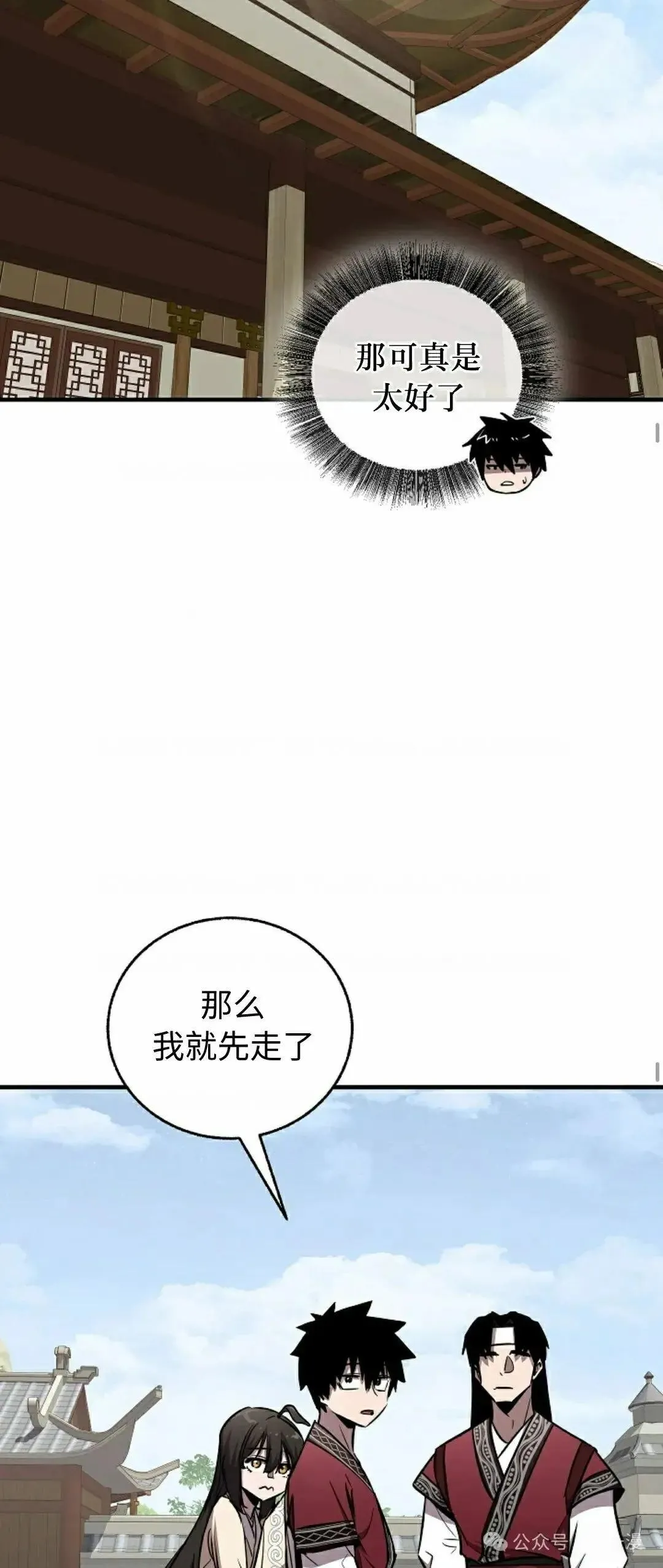 第30话 第22页