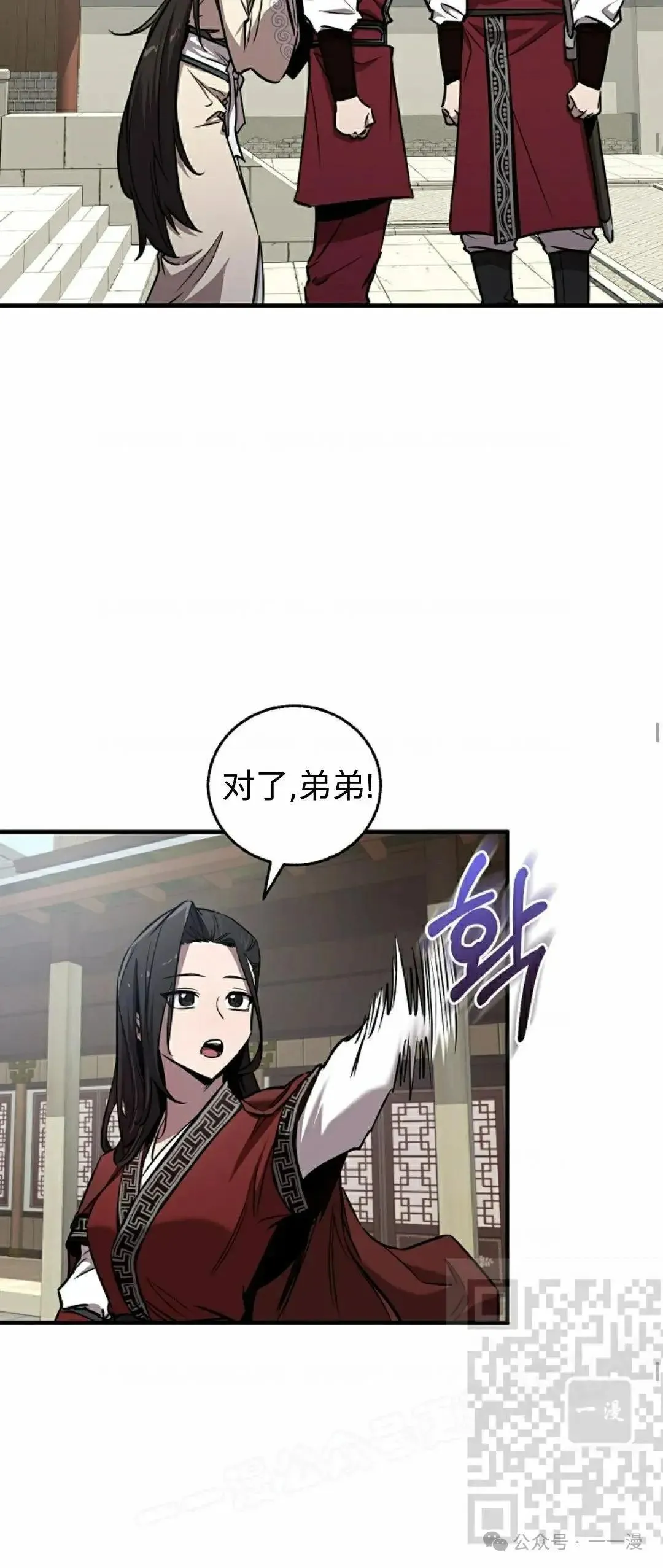 第30话 第23页