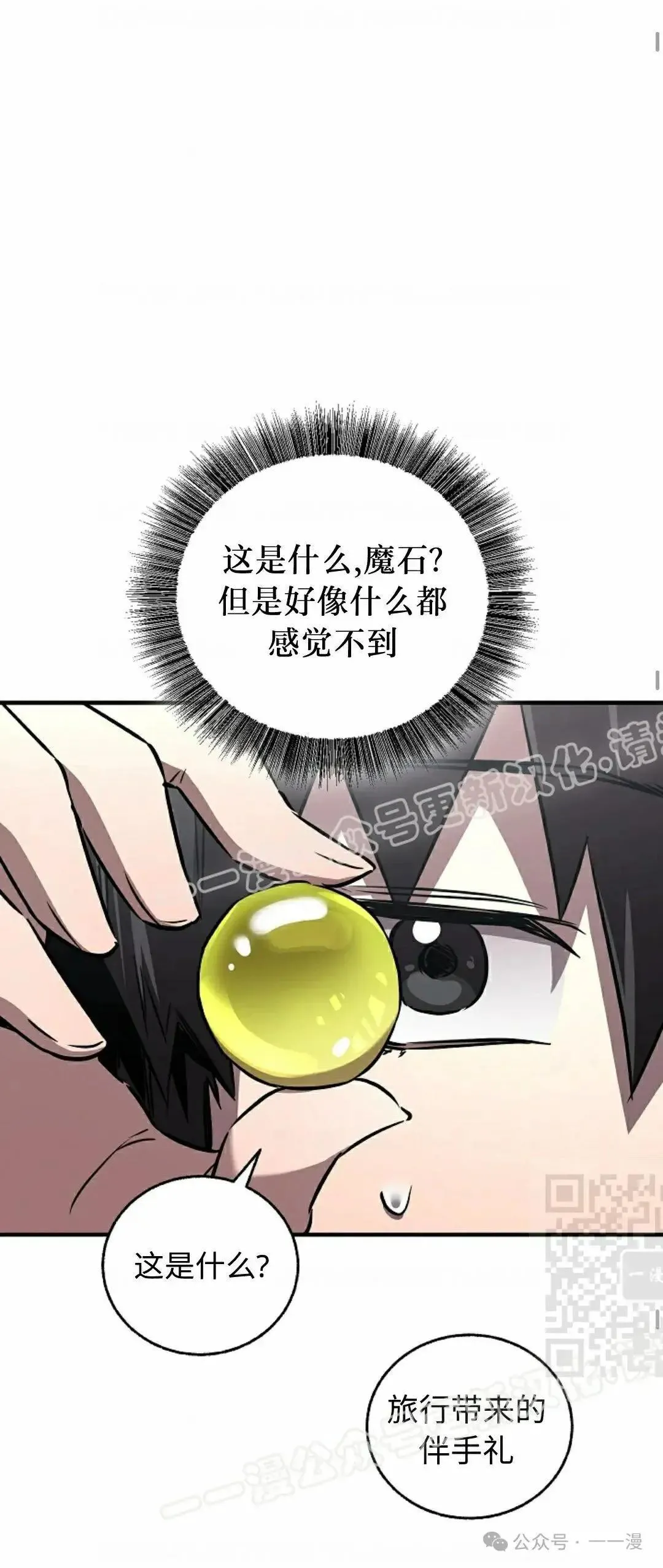第30话 第25页