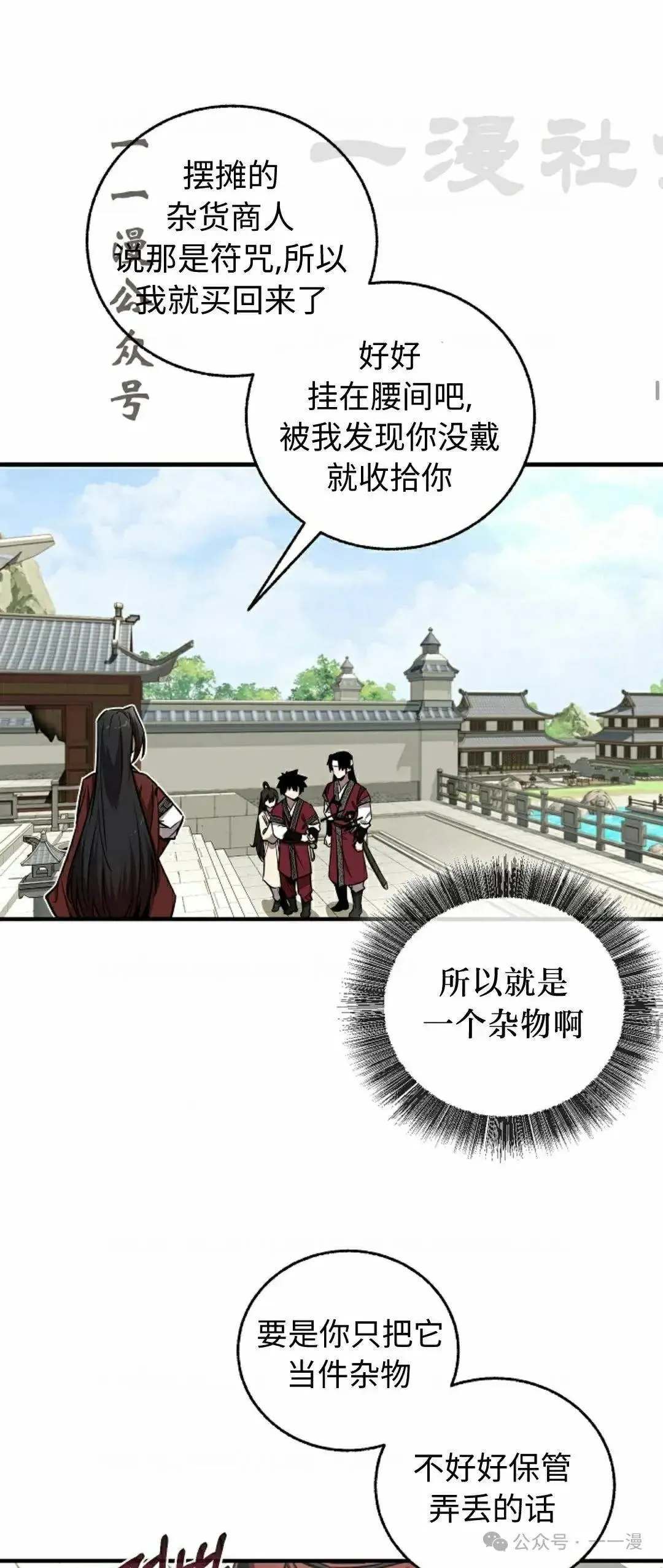 第30话 第26页