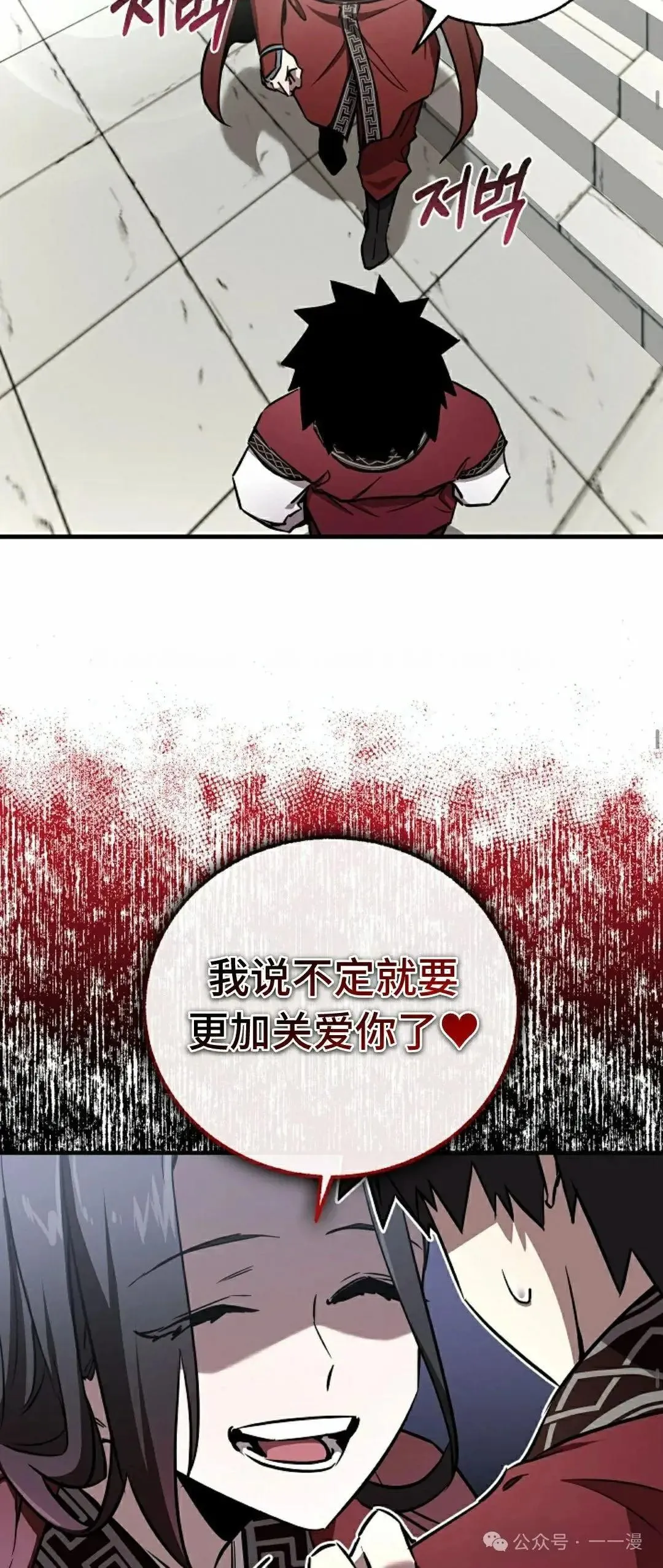 第30话 第27页