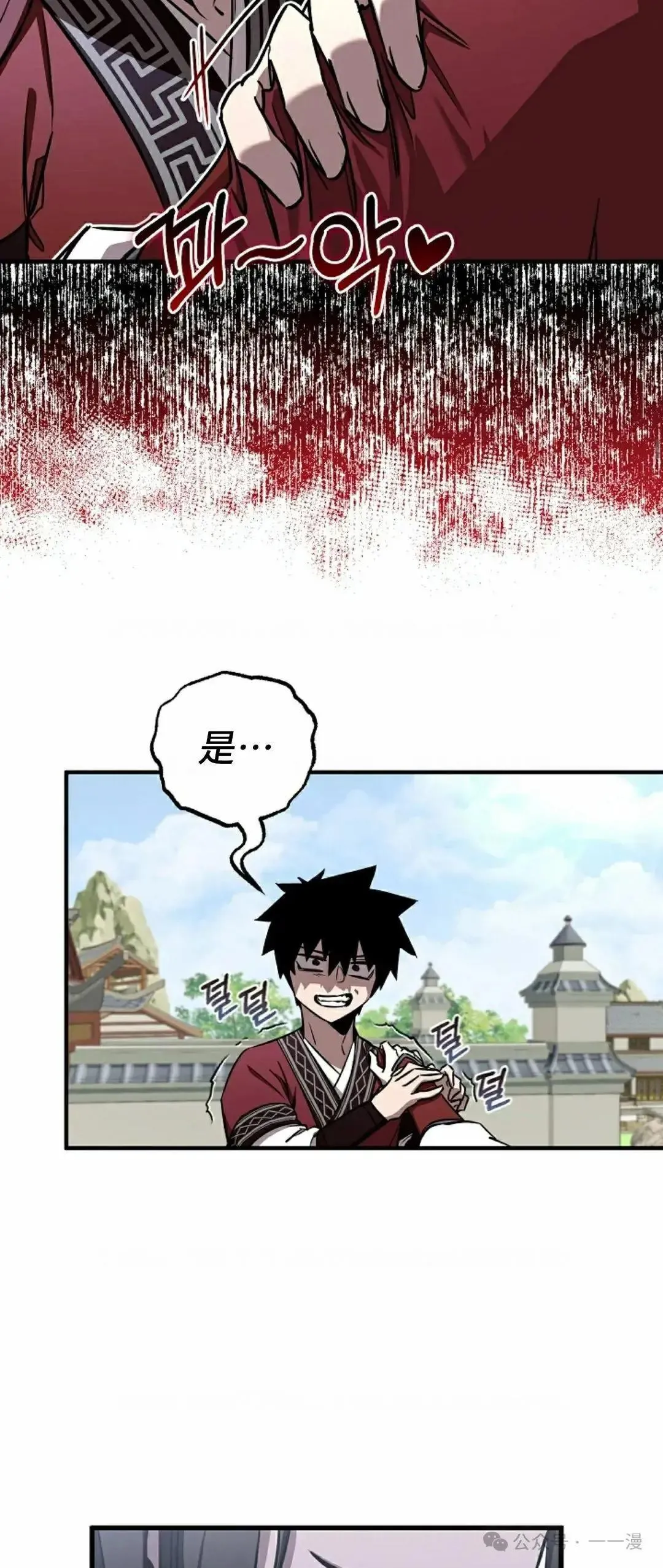 第30话 第28页