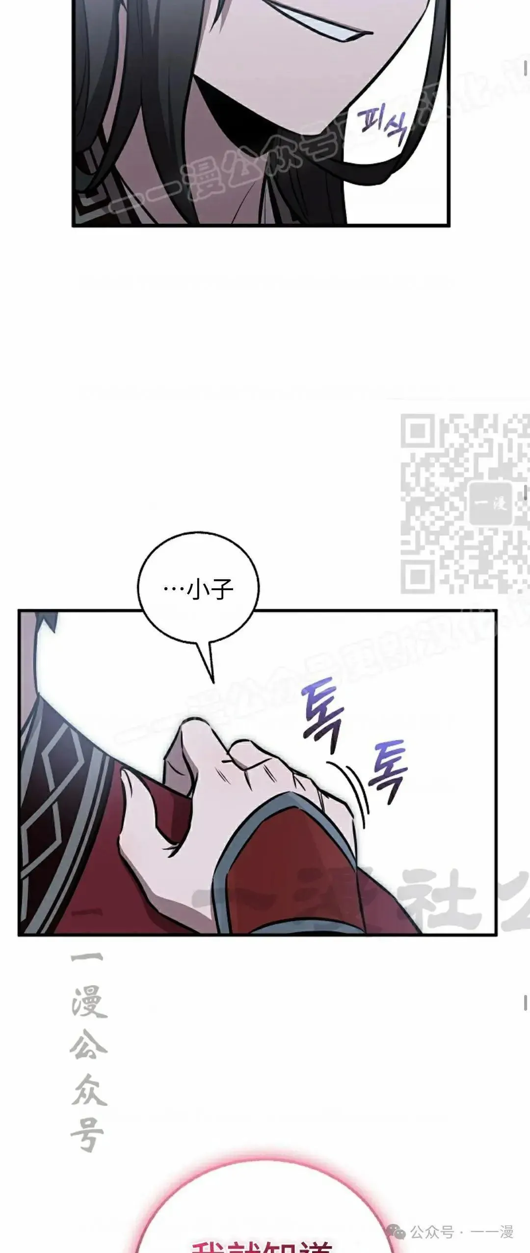 第30话 第29页