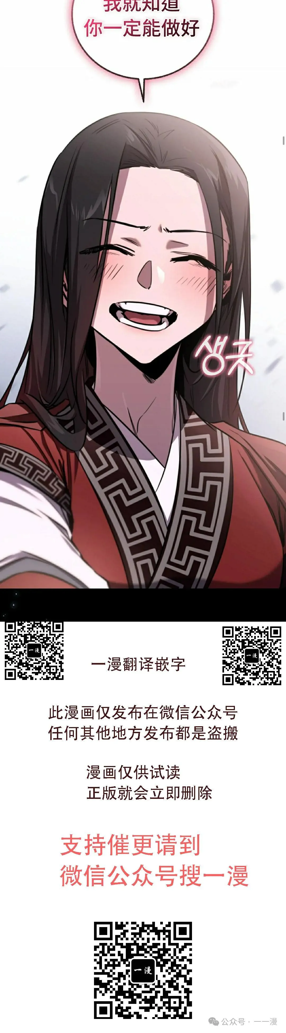 第30话 第30页
