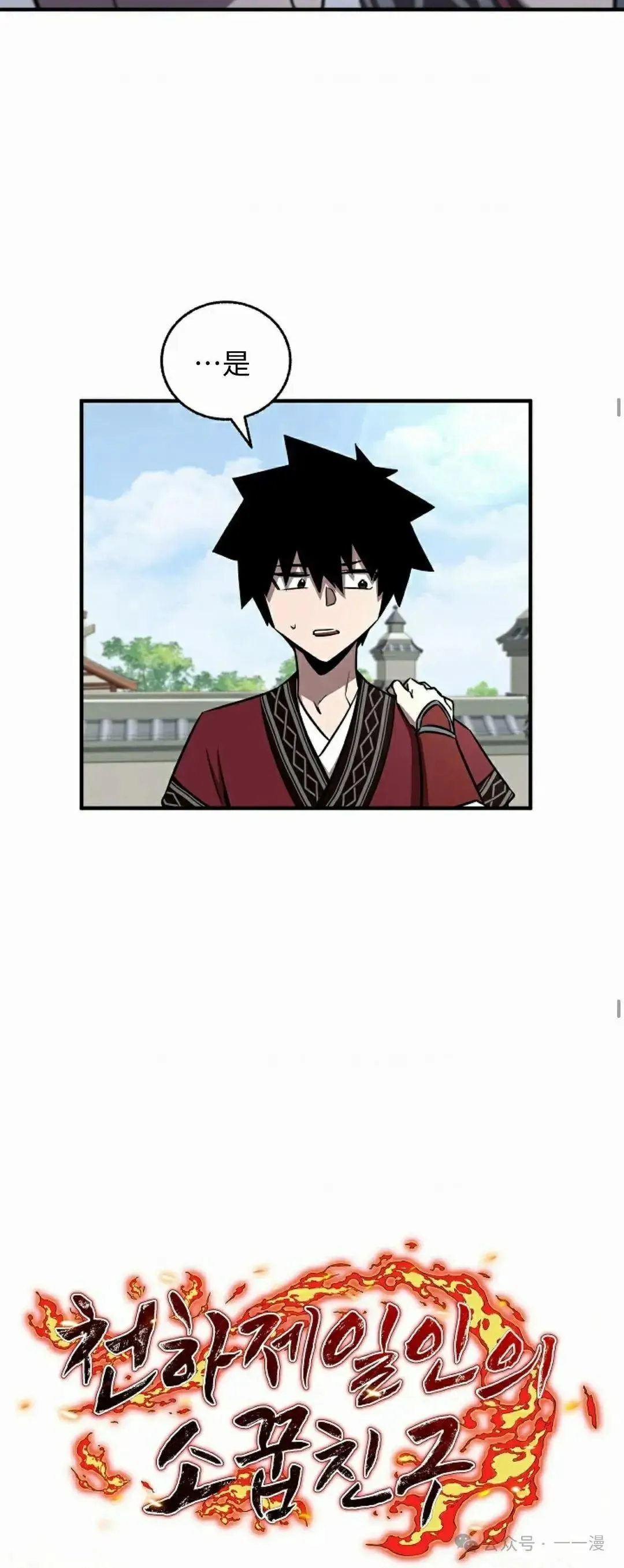第30话 第33页