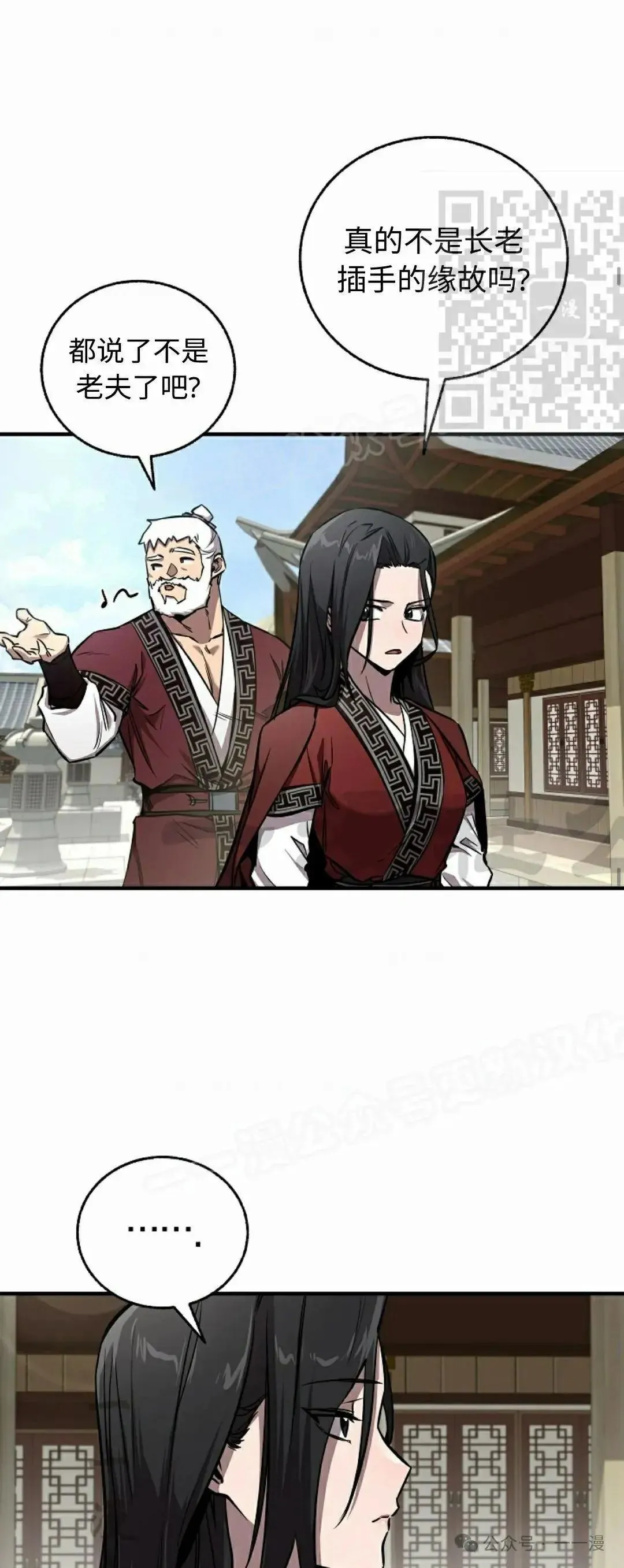 第30话 第35页