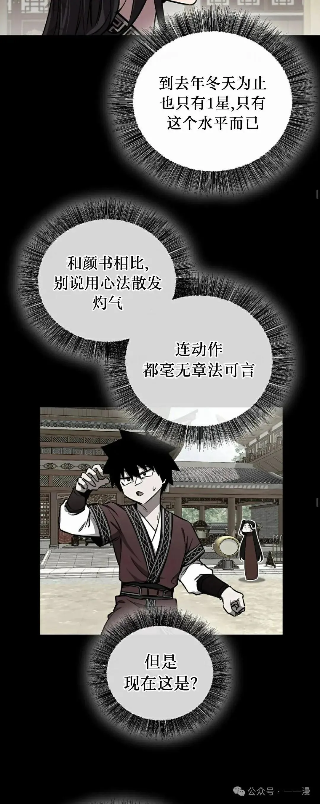 第30话 第36页