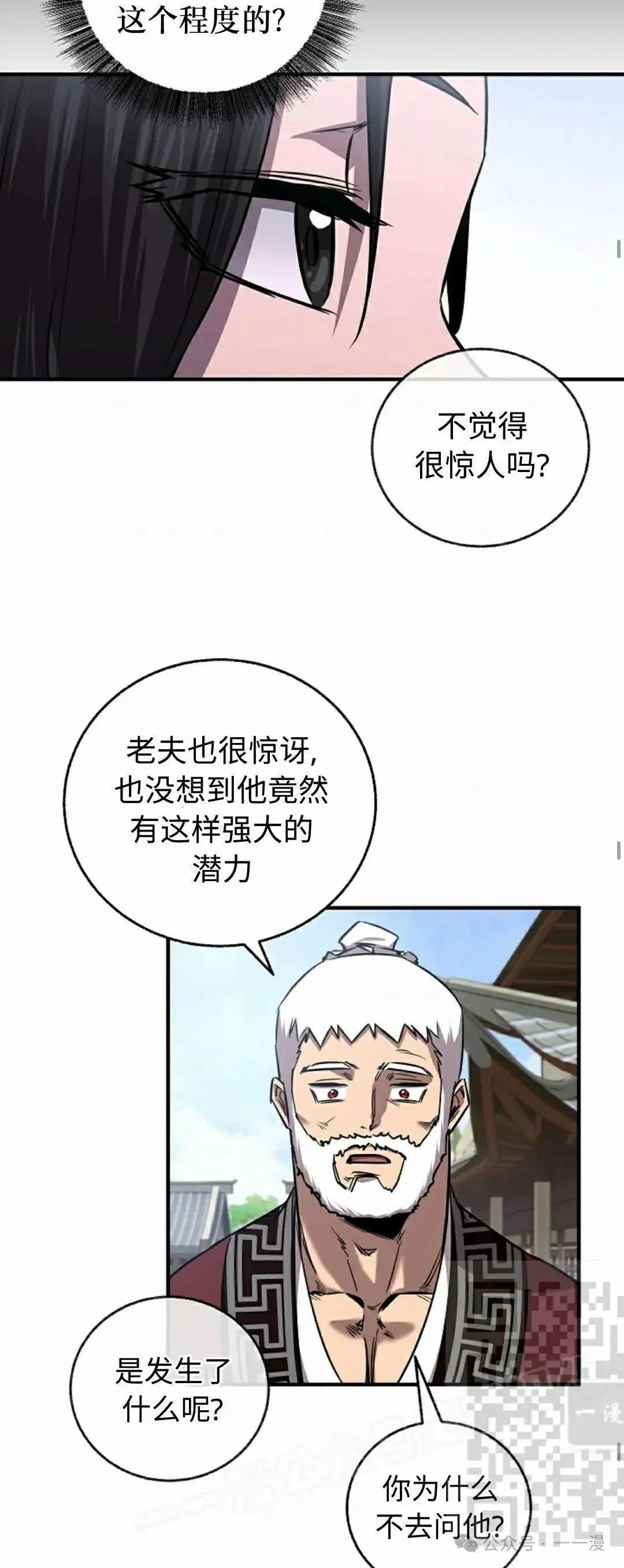 第30话 第38页