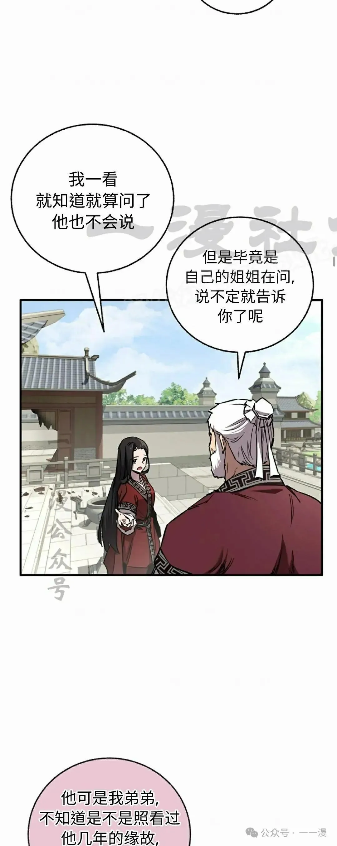 第30话 第39页
